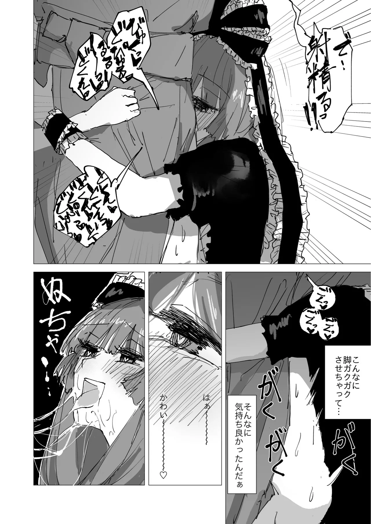 (Reitaisai 21) [Koke no Mushi-dokoro (Klaus Shikeshike)]TWENTY-FIRST CENTURY GREENSLEEVES(Touhou Project) [Digital] Page 9