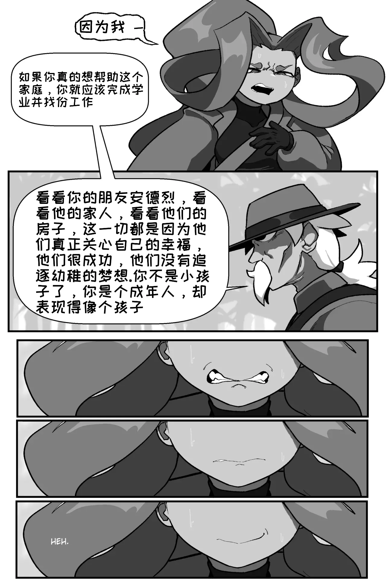 [Cuchuflin]Bug Bite: Chapter 8[自娱自乐汉化] Page 20