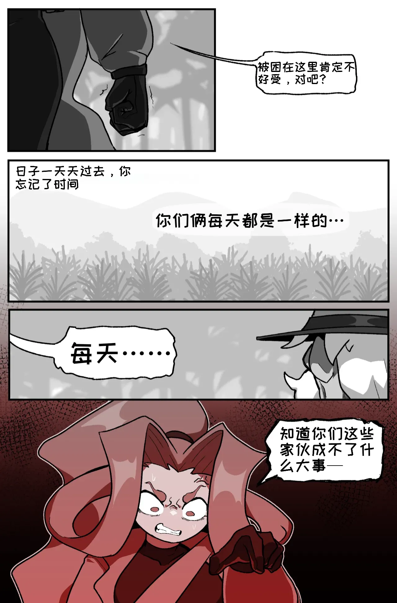 [Cuchuflin]Bug Bite: Chapter 8[自娱自乐汉化] Page 21