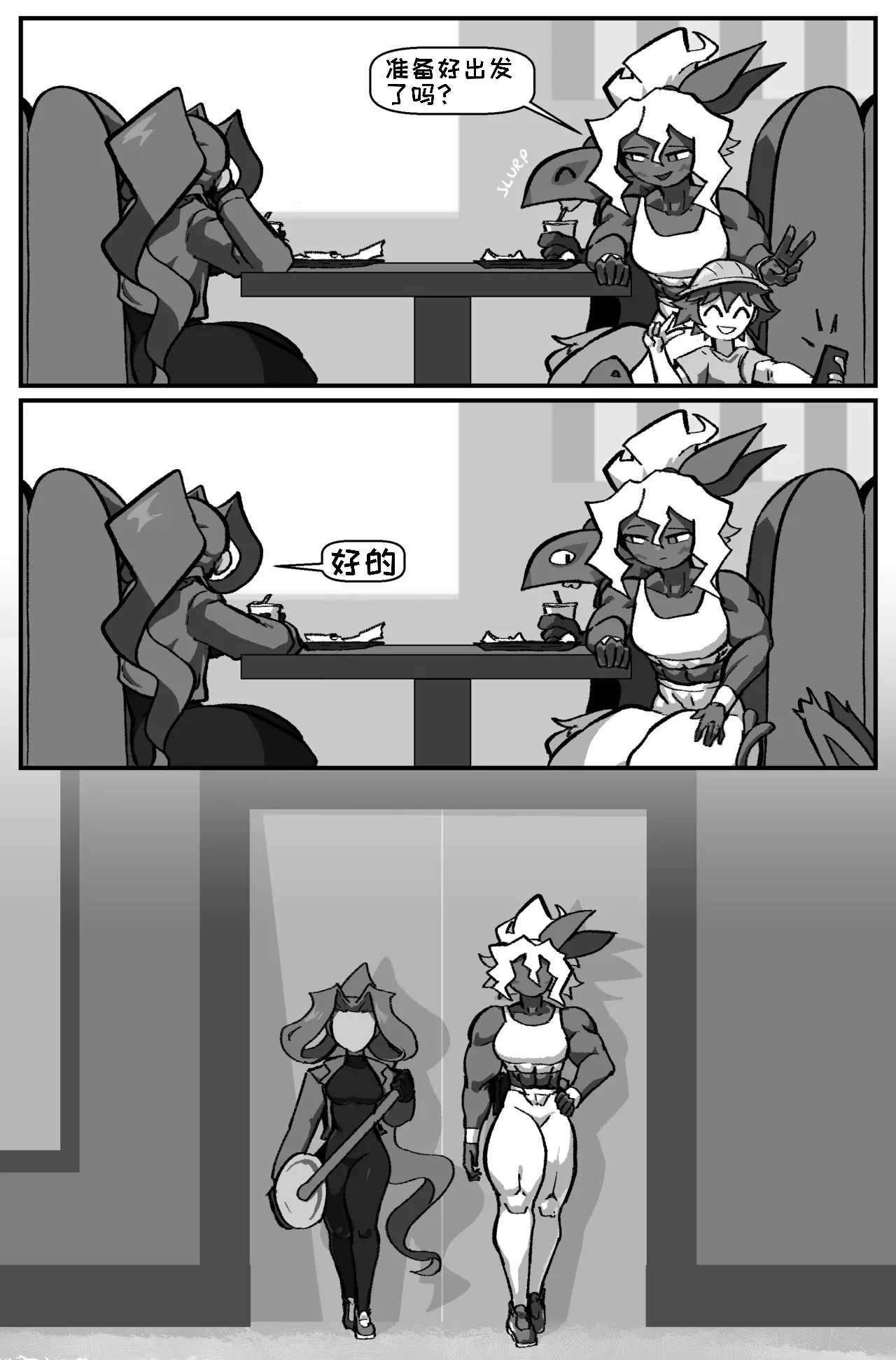 [Cuchuflin]Bug Bite: Chapter 8[自娱自乐汉化] Page 3