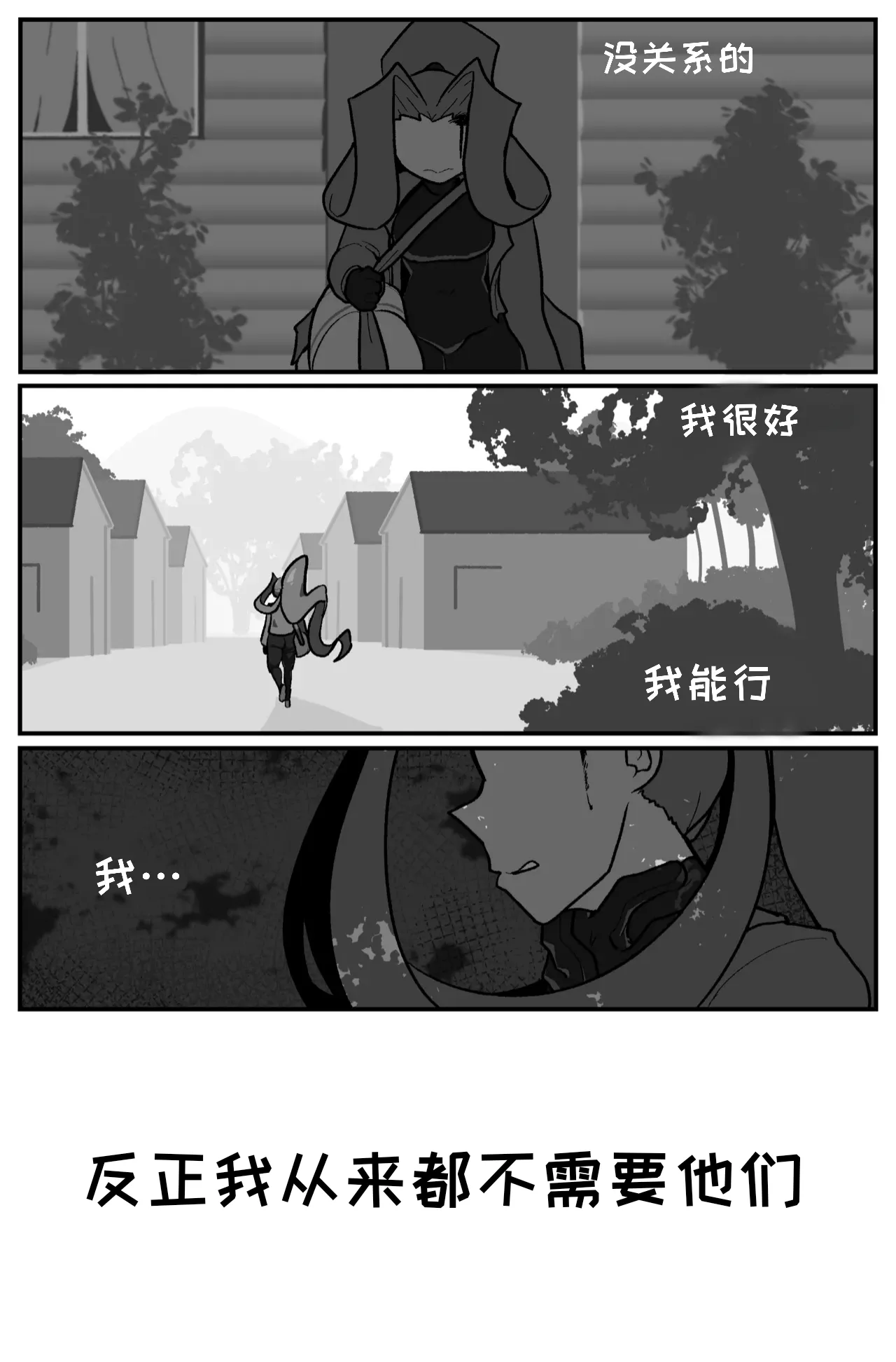 [Cuchuflin]Bug Bite: Chapter 8[自娱自乐汉化] Page 30
