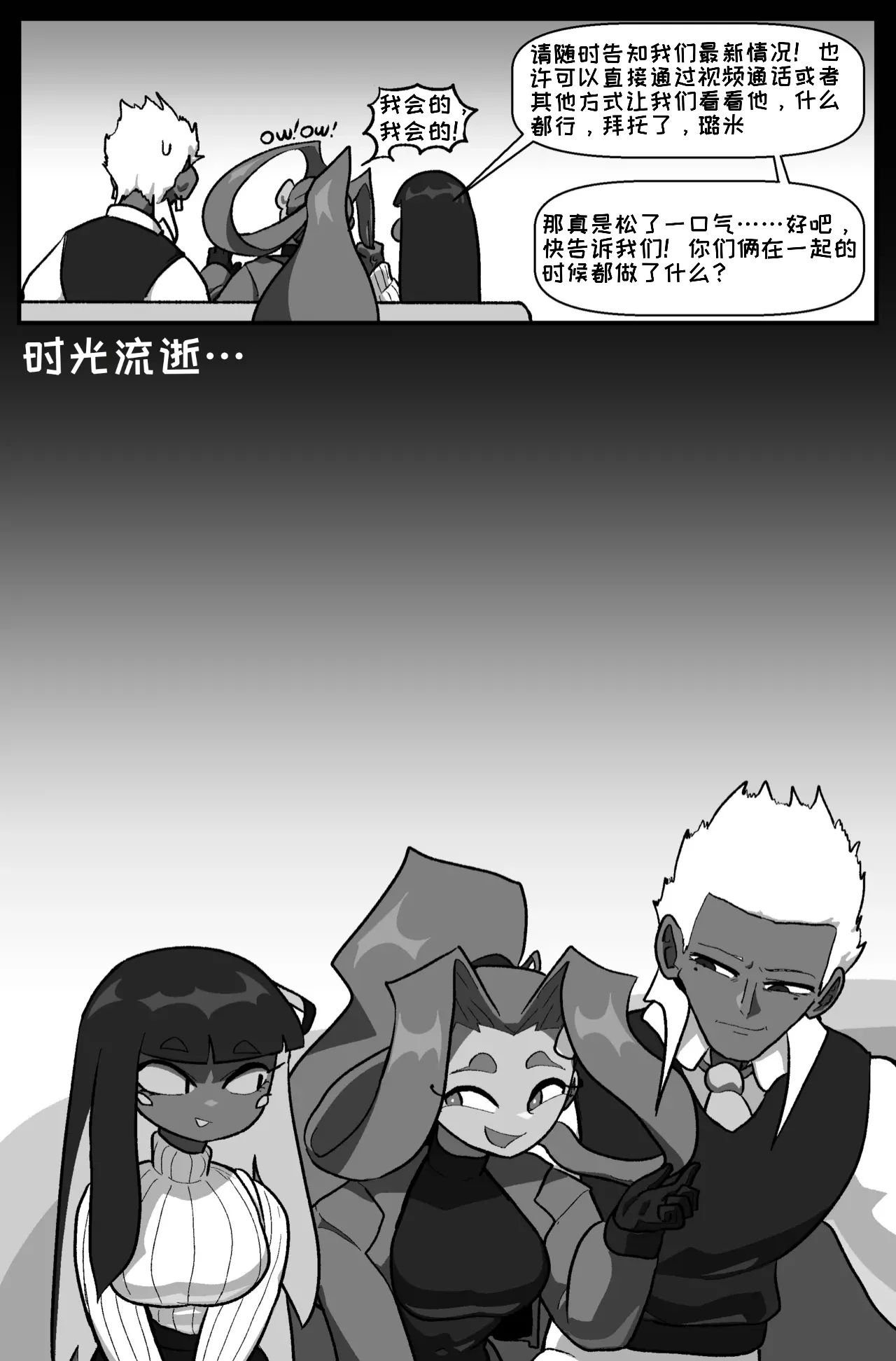 [Cuchuflin]Bug Bite: Chapter 8[自娱自乐汉化] Page 36