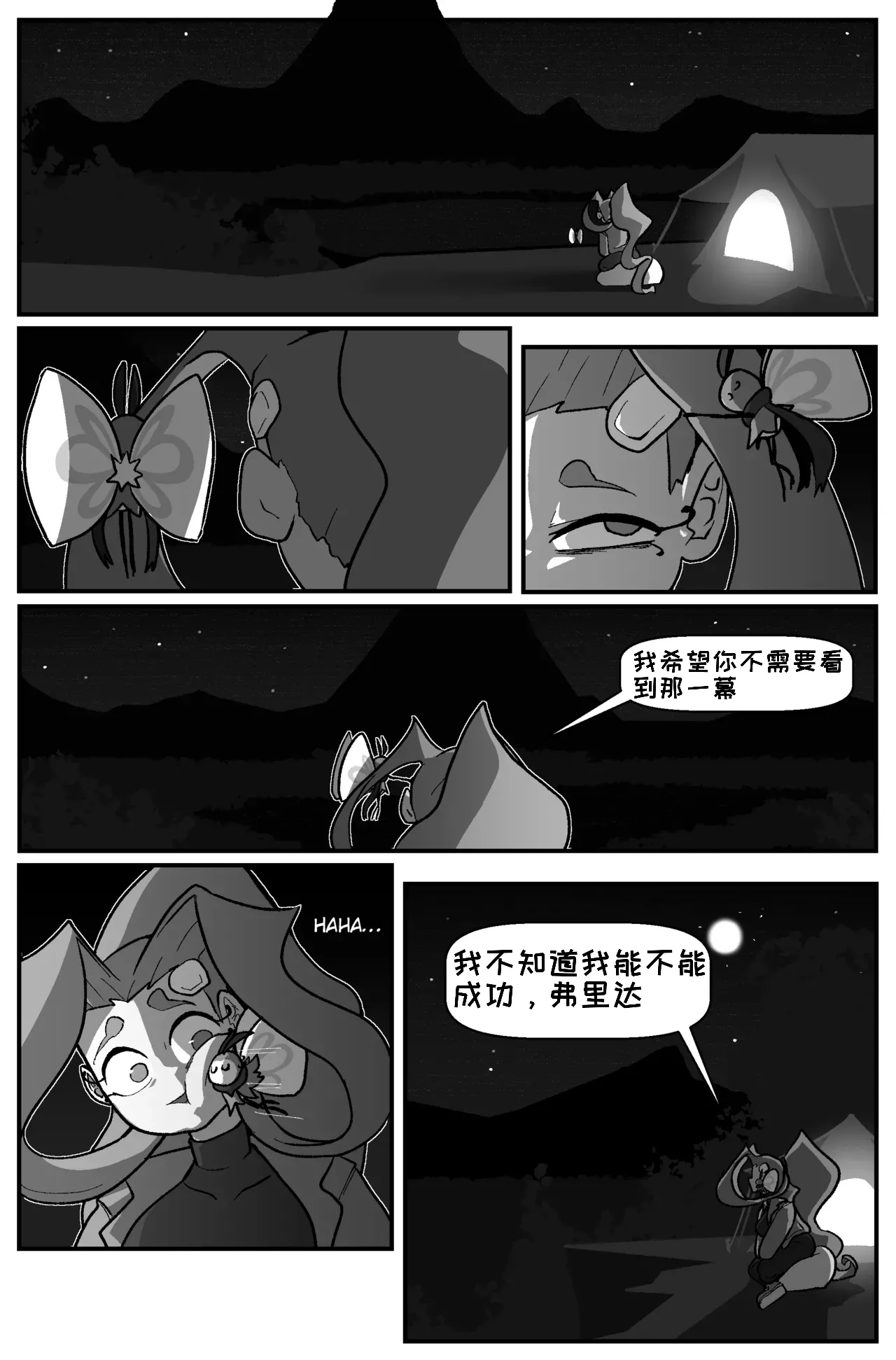 [Cuchuflin]Bug Bite: Chapter 8[自娱自乐汉化] Page 38