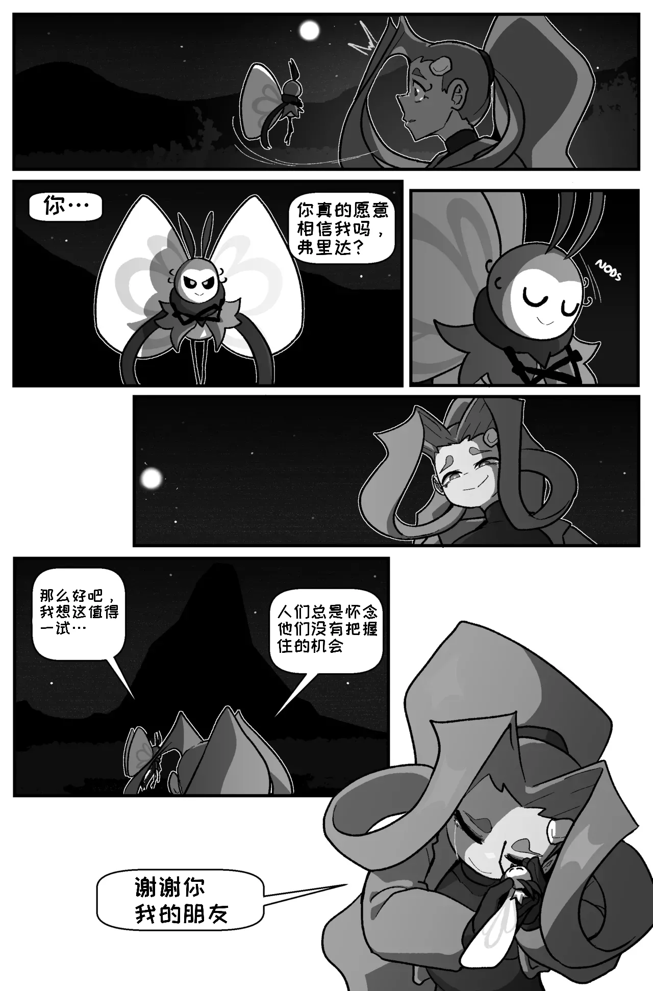 [Cuchuflin]Bug Bite: Chapter 8[自娱自乐汉化] Page 39
