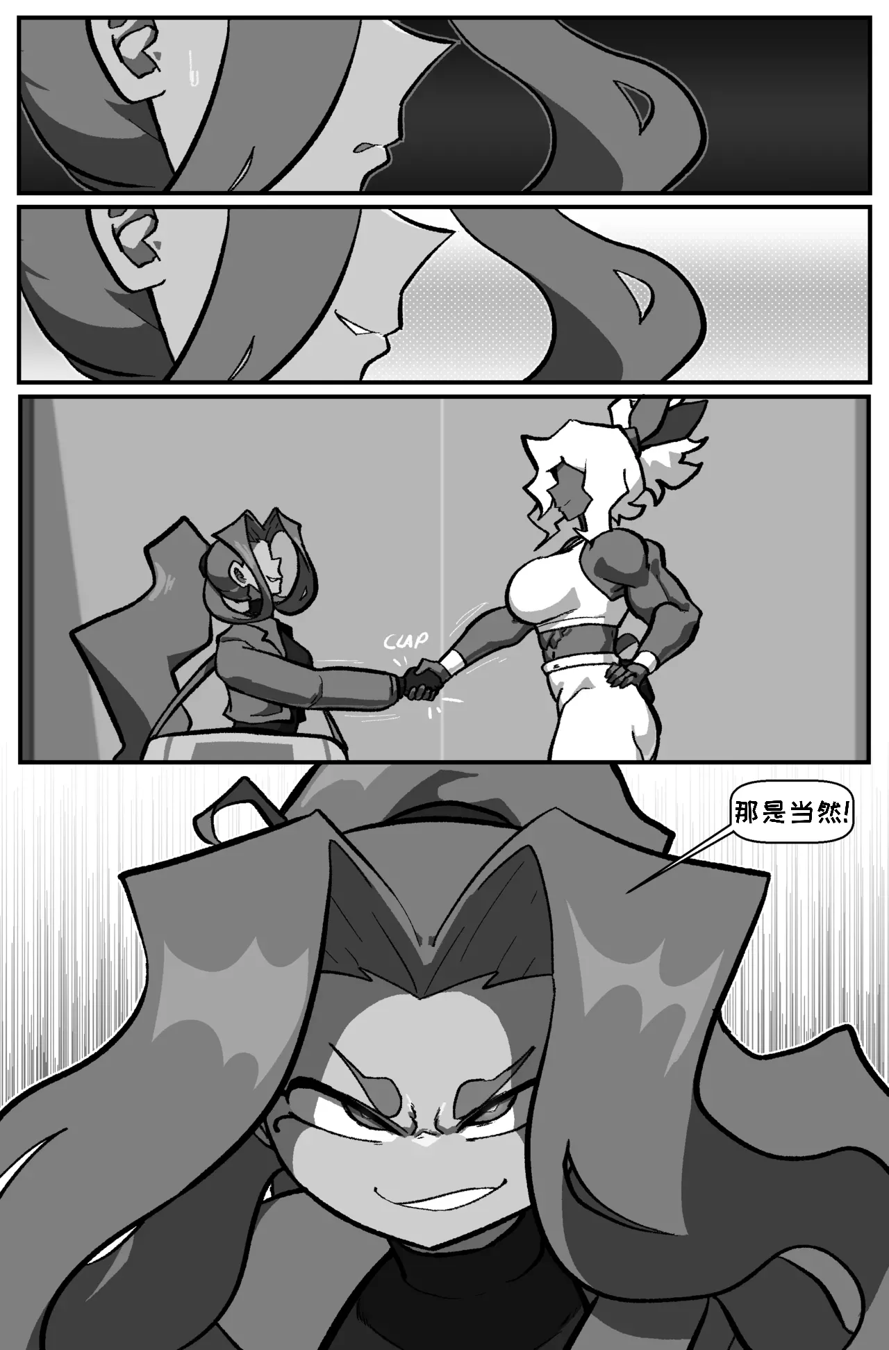 [Cuchuflin]Bug Bite: Chapter 8[自娱自乐汉化] Page 5
