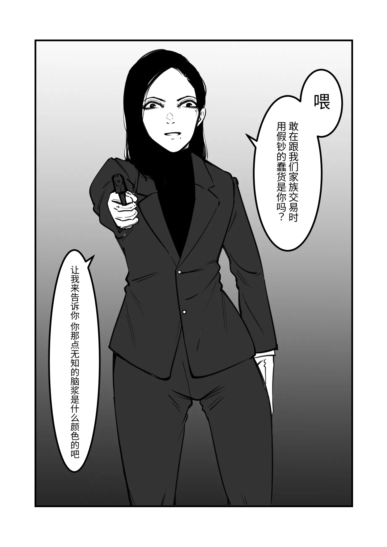 黑帮老大成为阴蒂奴〇 Page 1