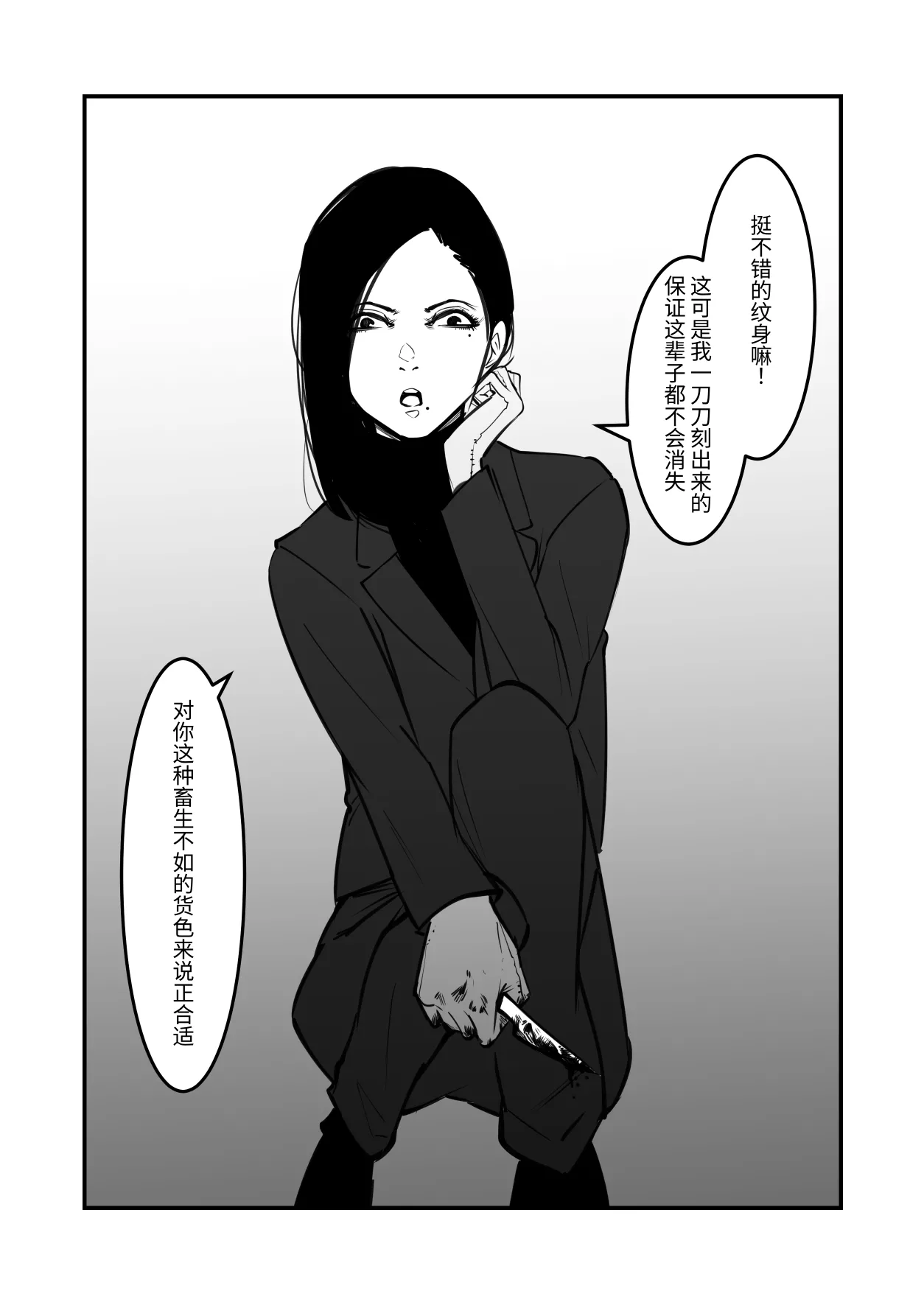 黑帮老大成为阴蒂奴〇 Page 13