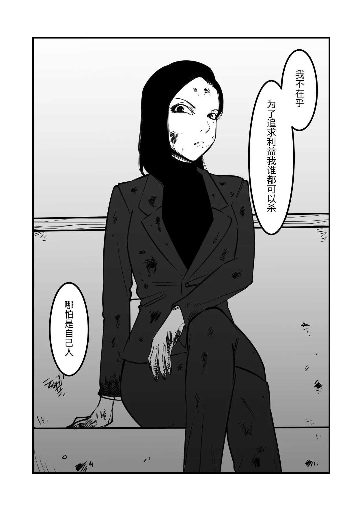 黑帮老大成为阴蒂奴〇 Page 5