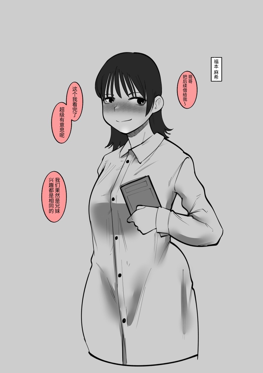 阴蒂调教后瞬间沦陷 Page 11