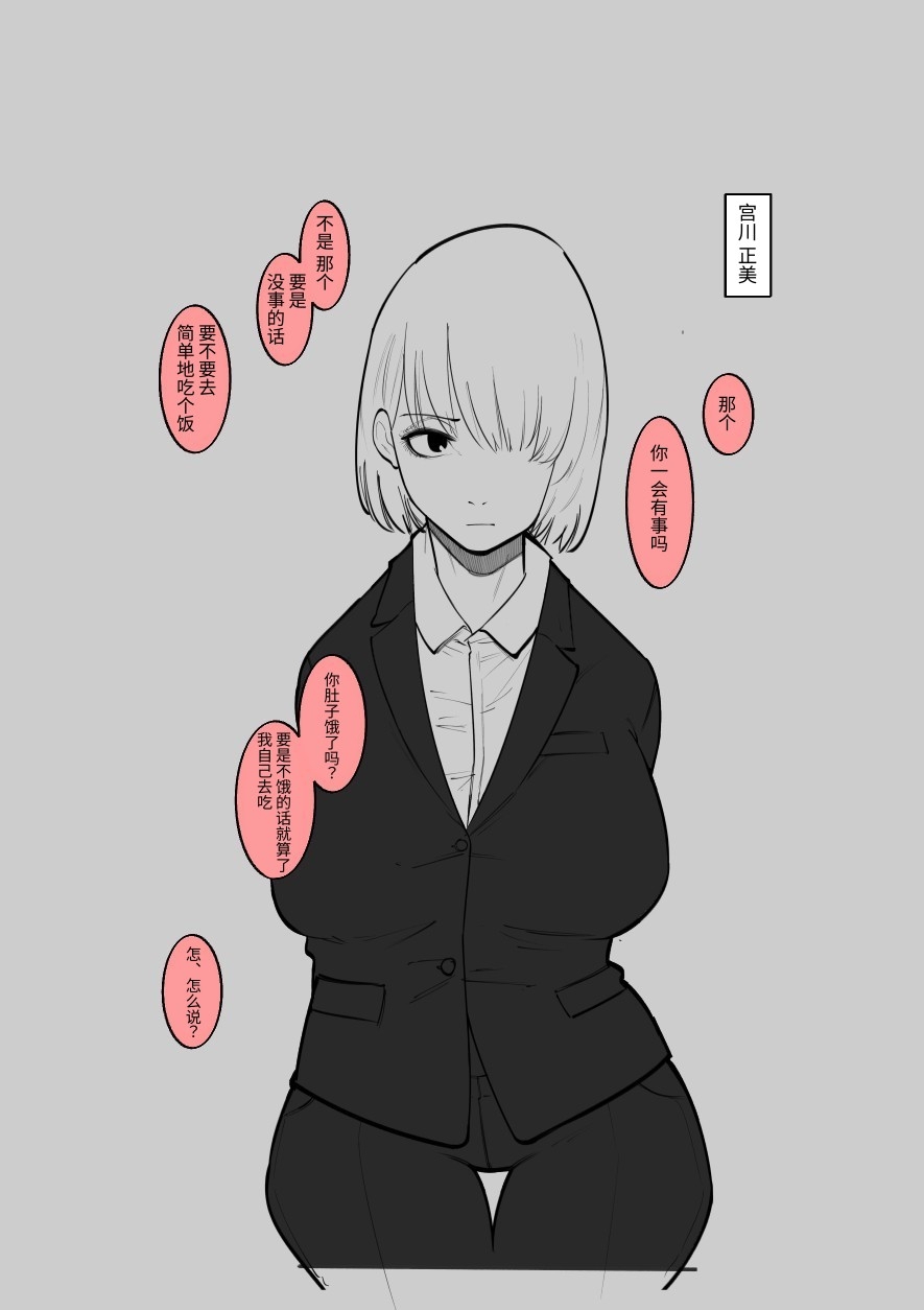 阴蒂调教后瞬间沦陷 Page 14