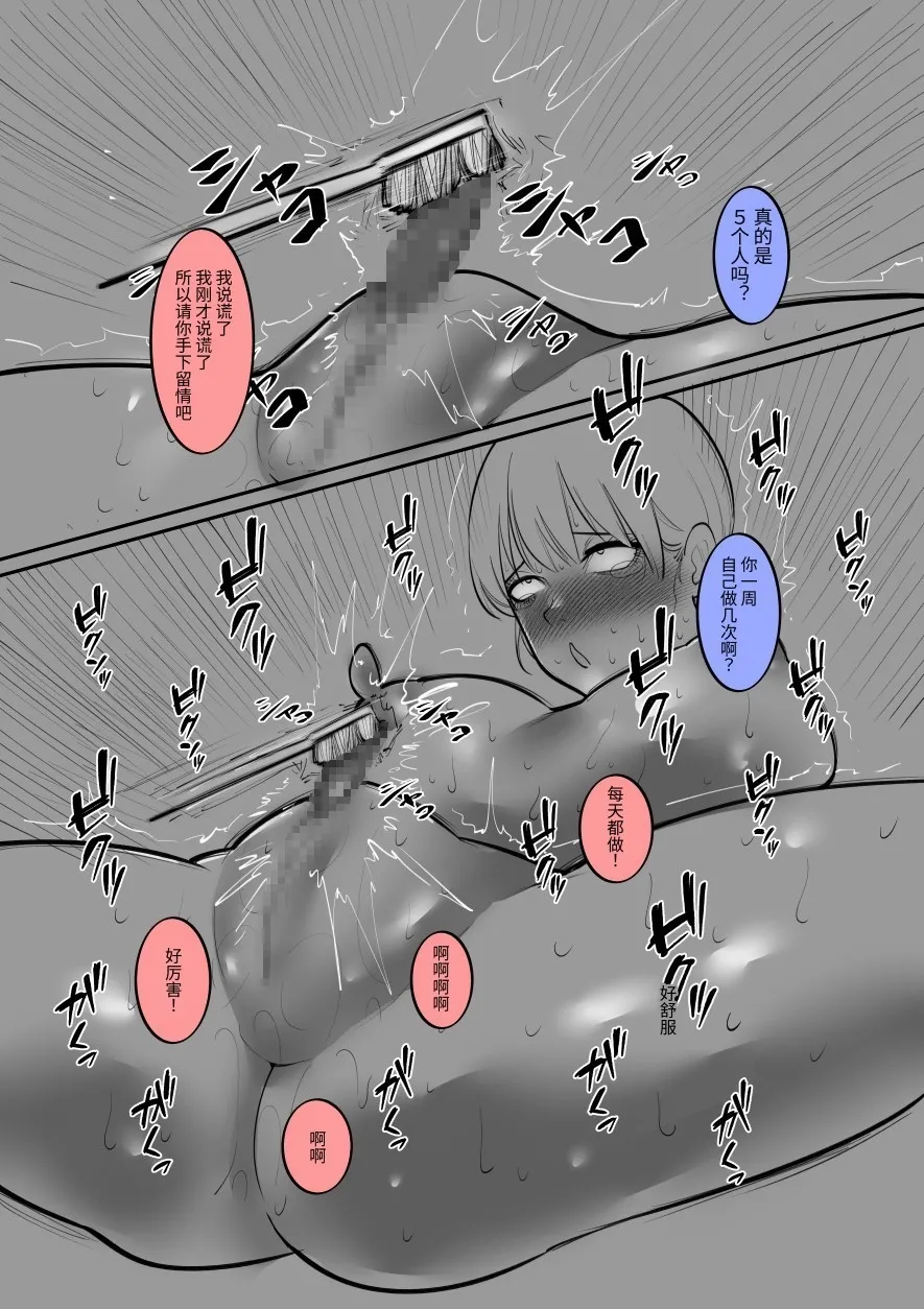 阴蒂调教后瞬间沦陷 Page 3