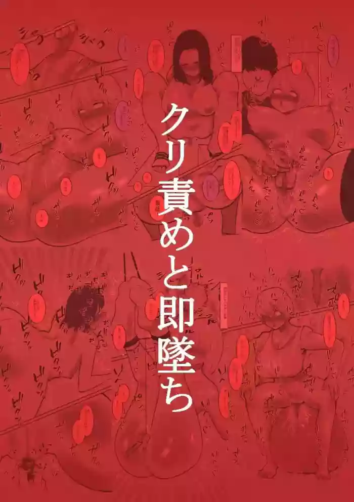 阴蒂调教后瞬间沦陷