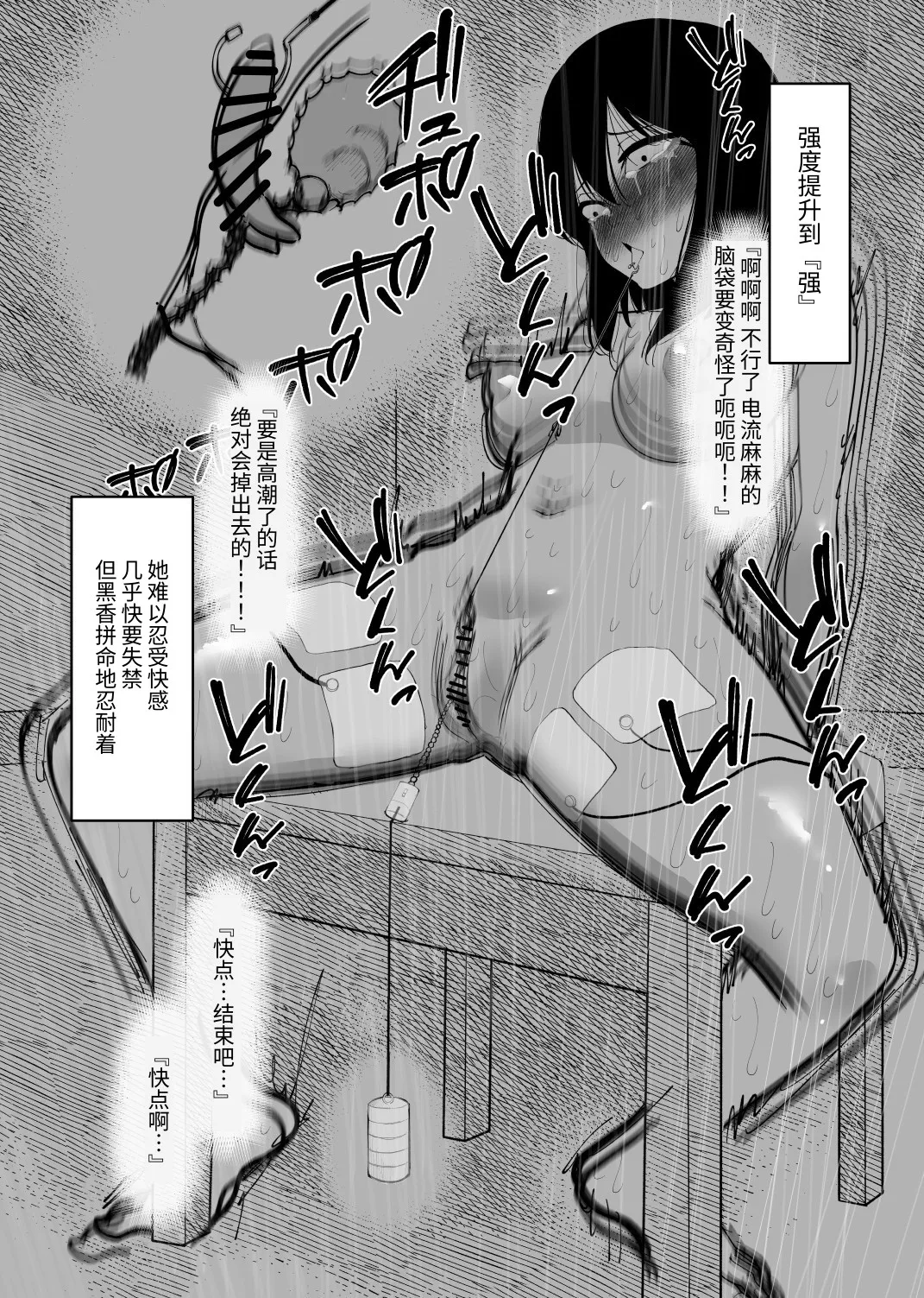 阴暗女的自我调教_阴蒂调教篇 Page 19