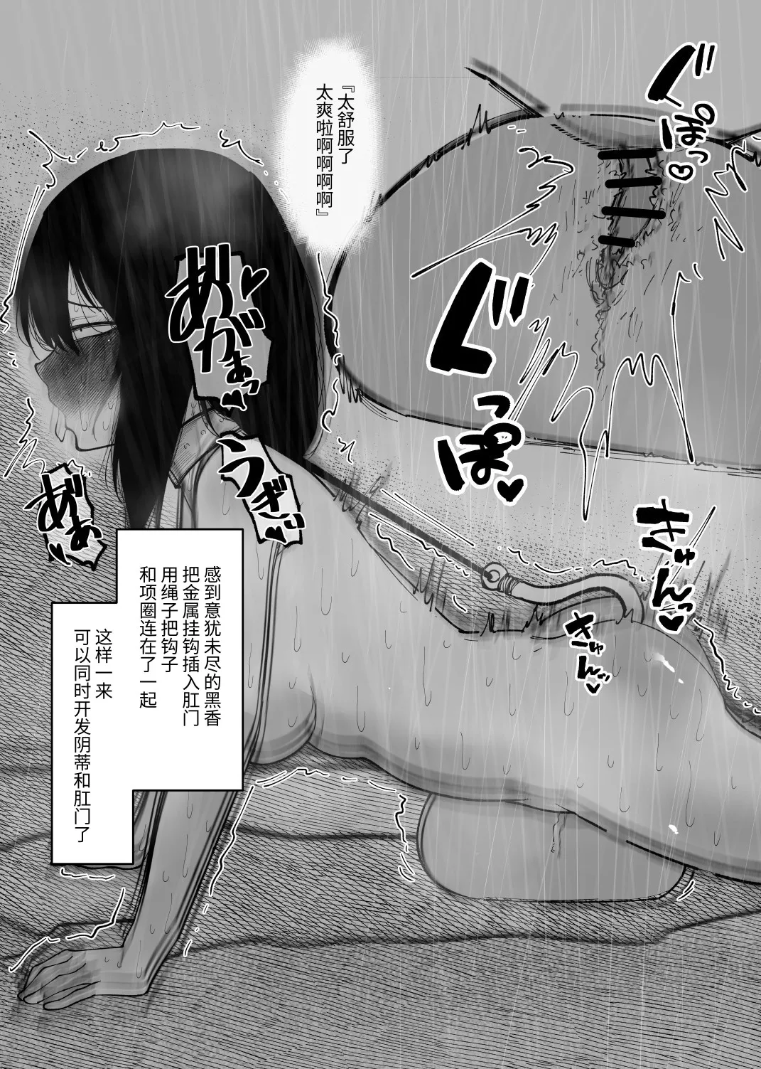 阴暗女的自我调教_阴蒂调教篇 Page 7
