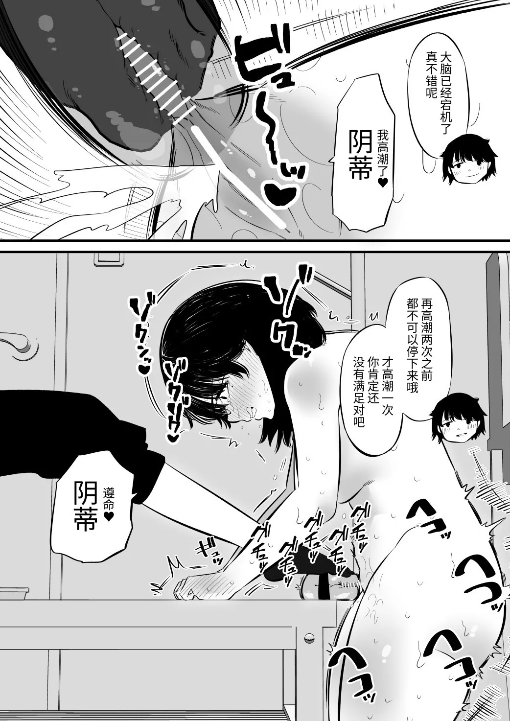 被邻居大学生调教的阴蒂奴◯人妻 Page 13