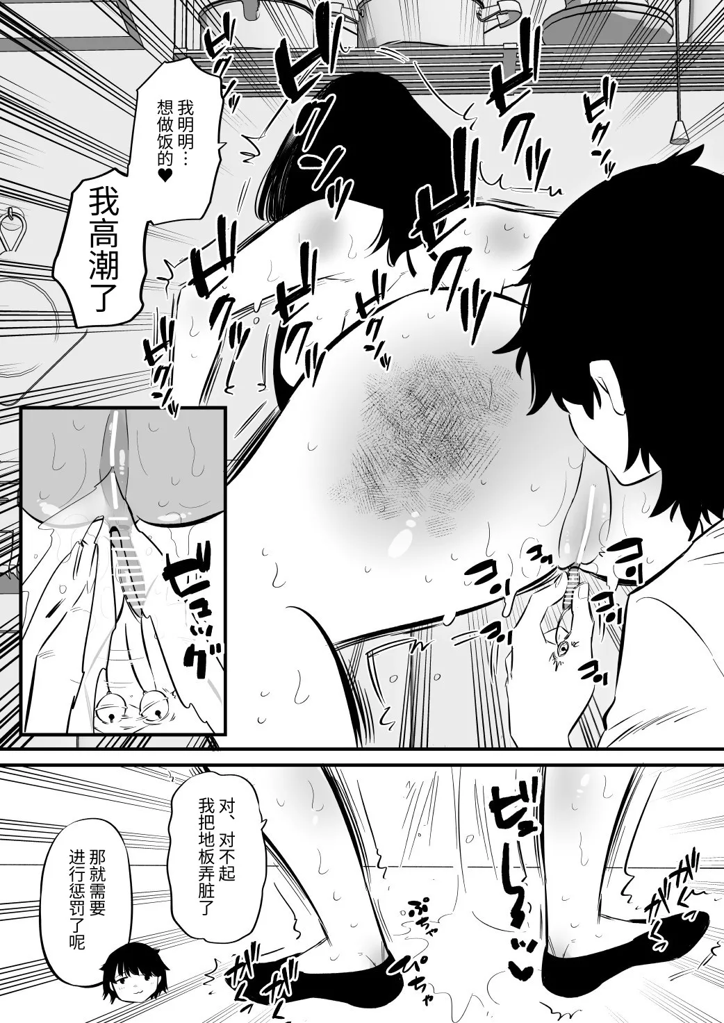 被邻居大学生调教的阴蒂奴◯人妻 Page 16