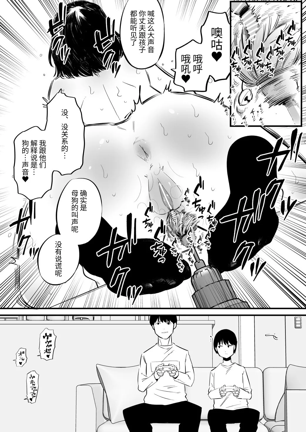 被邻居大学生调教的阴蒂奴◯人妻 Page 18