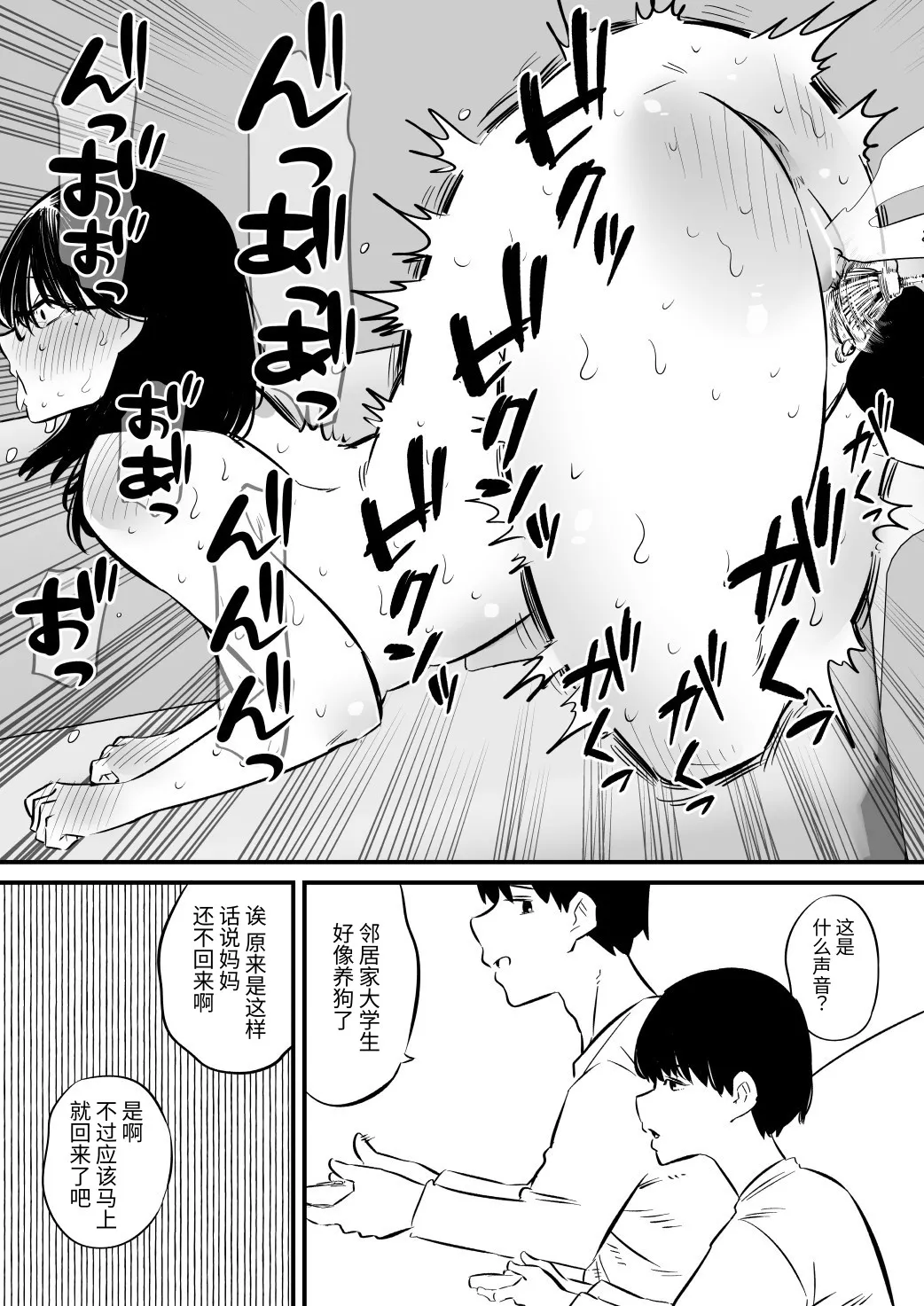 被邻居大学生调教的阴蒂奴◯人妻 Page 19