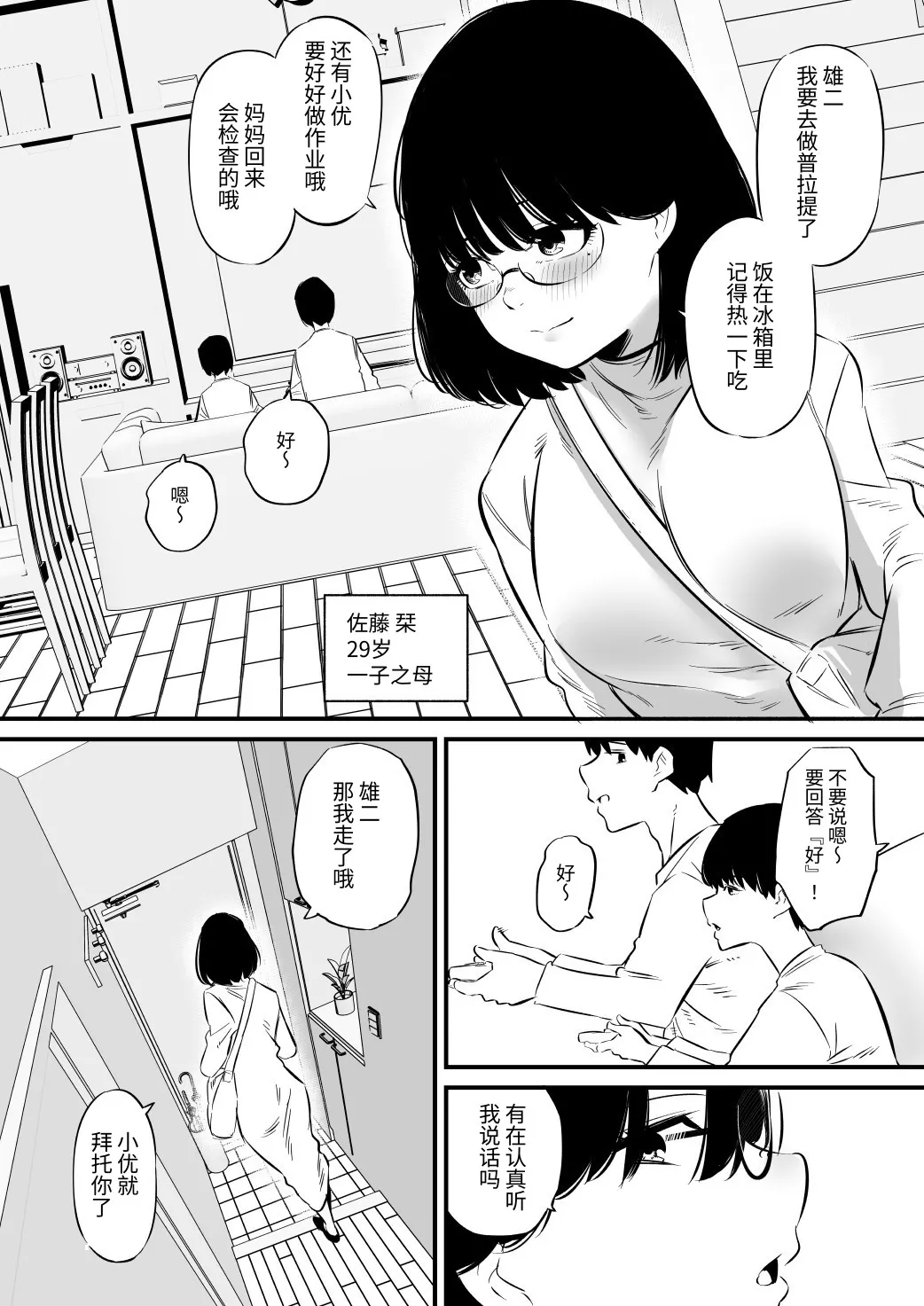被邻居大学生调教的阴蒂奴◯人妻 Page 2