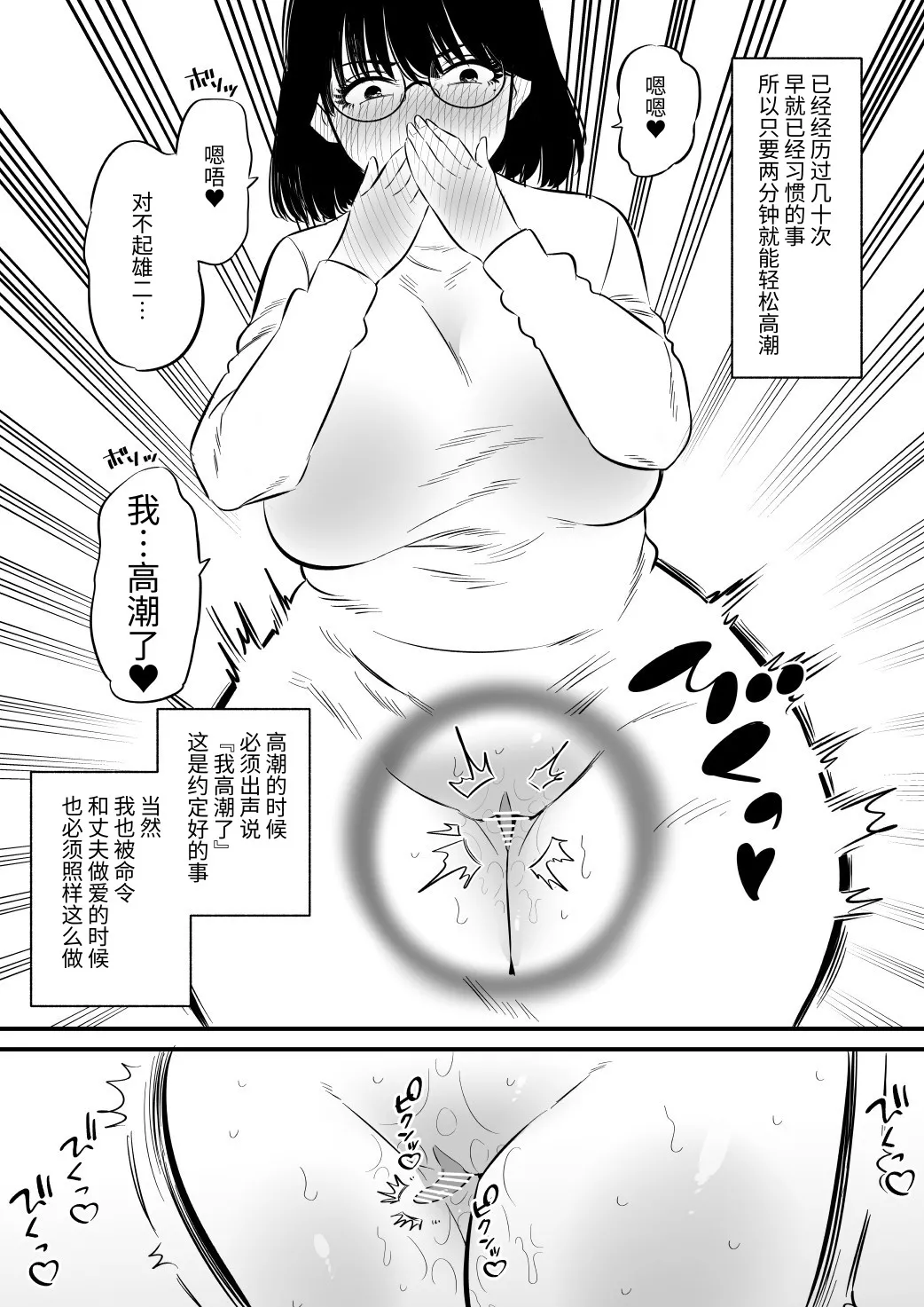 被邻居大学生调教的阴蒂奴◯人妻 Page 6