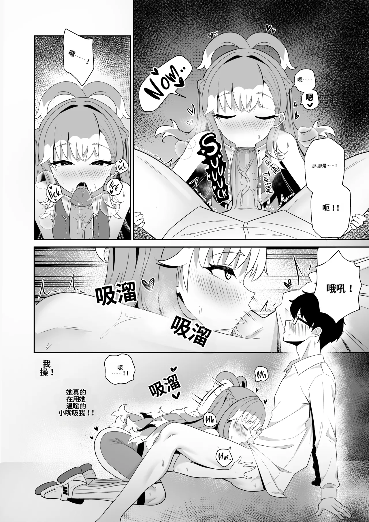 [Raikko9]SHAMAN'S SPECIAL SERVICE(Kobo Kanaeru) [Chinese] [MTL] Page 13