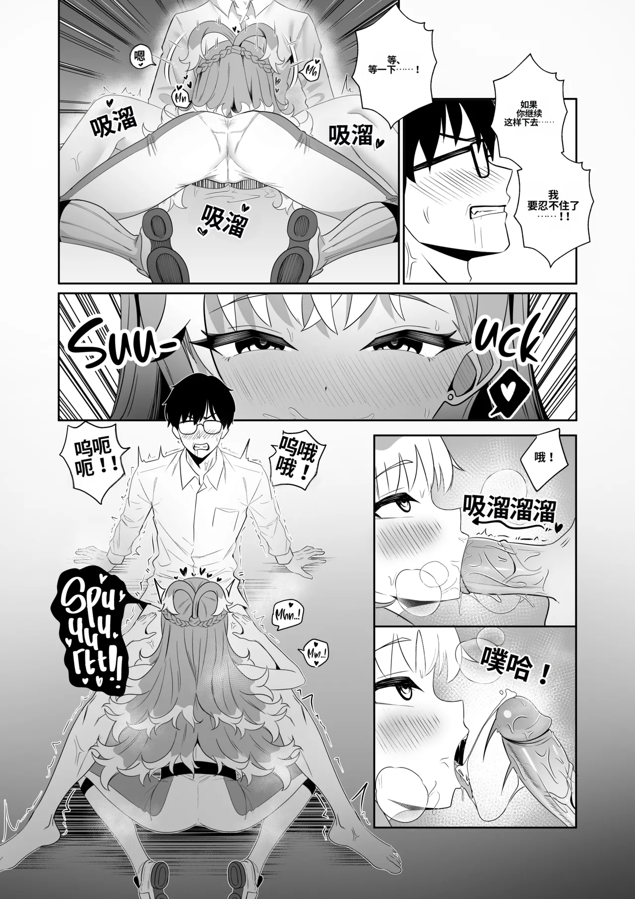 [Raikko9]SHAMAN'S SPECIAL SERVICE(Kobo Kanaeru) [Chinese] [MTL] Page 14