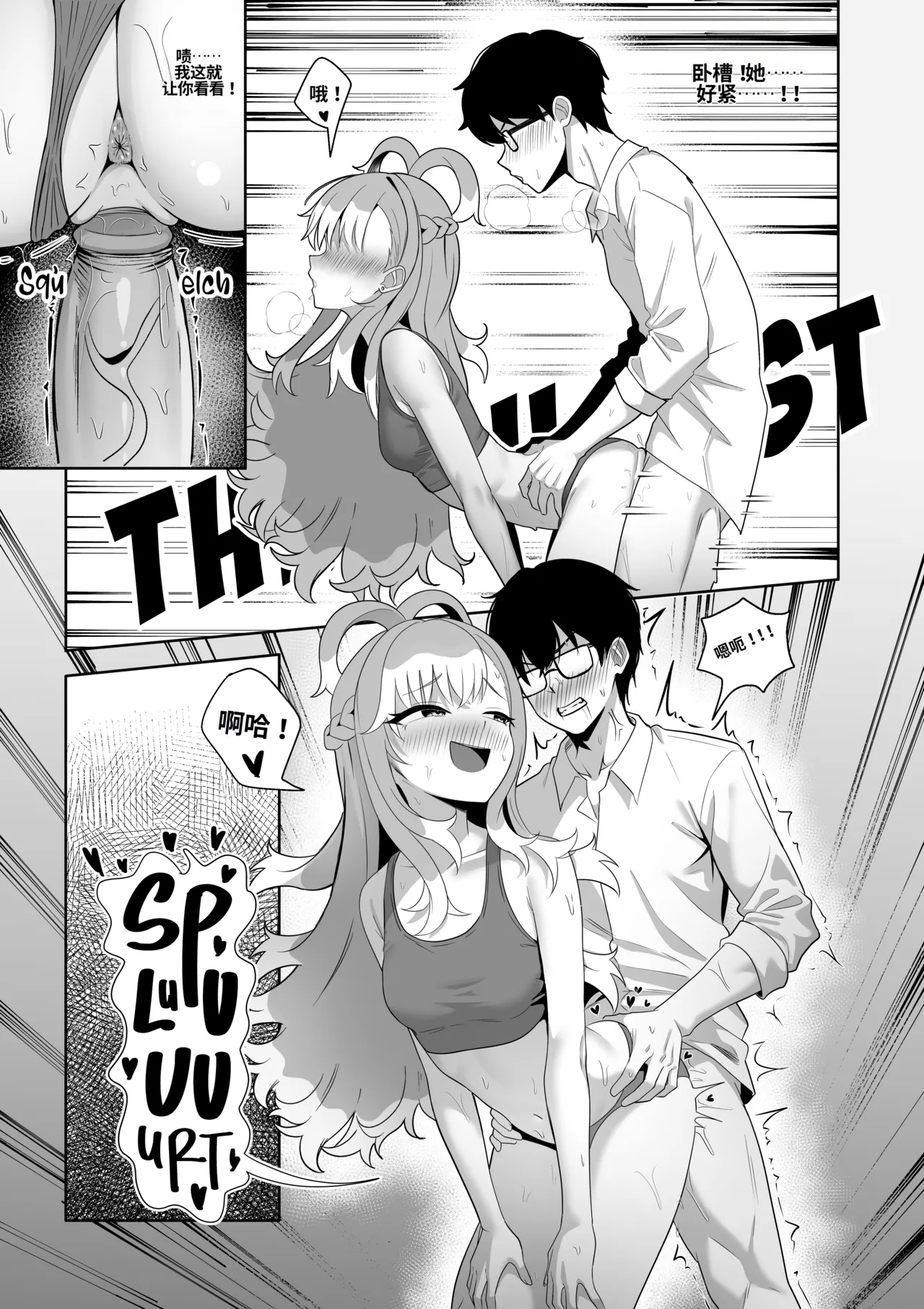 [Raikko9]SHAMAN'S SPECIAL SERVICE(Kobo Kanaeru) [Chinese] [MTL] Page 18
