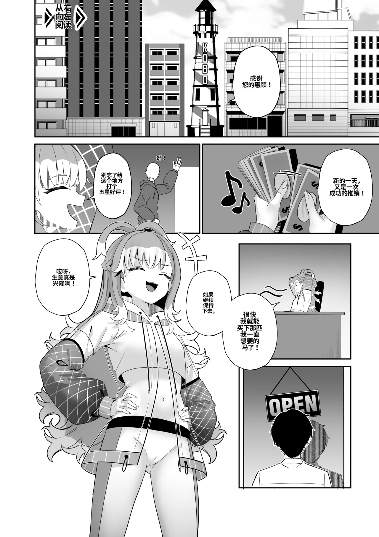 [Raikko9]SHAMAN'S SPECIAL SERVICE(Kobo Kanaeru) [Chinese] [MTL] Page 3