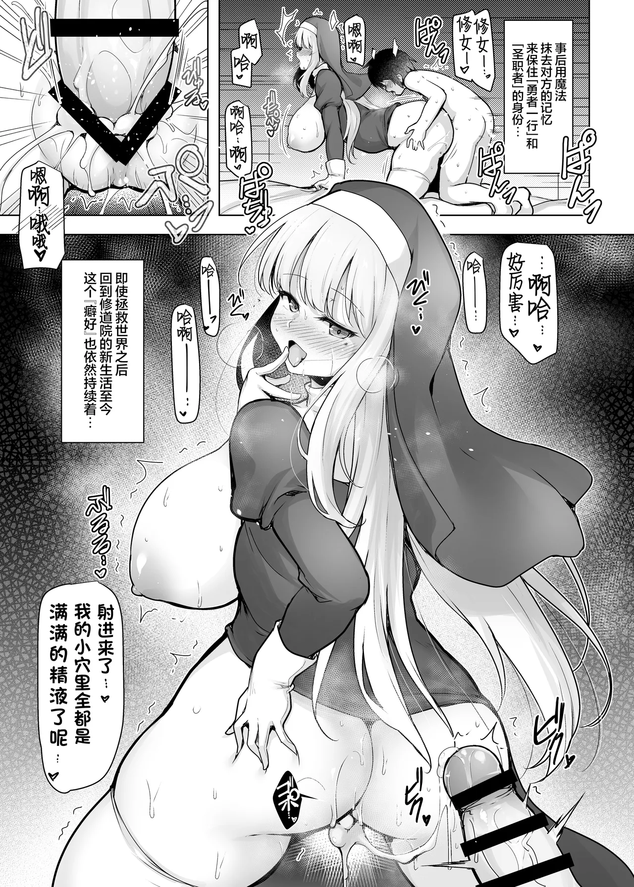 [C.R’s NEST (C.R)]Seijo Kaihou - Zenya | 圣女解放-前夜[Chinese] [光阴个人汉化] [Digital] Page 8