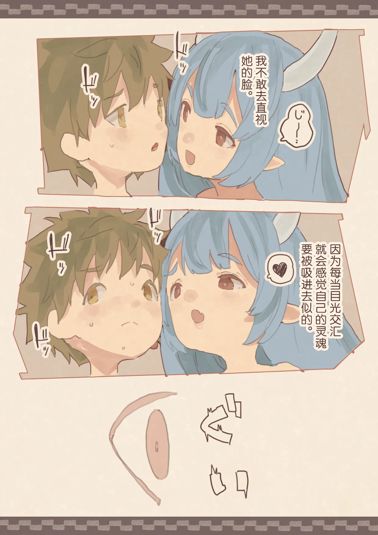 [Kemomimi Eki]Tomodachi ga Succubus ni Okasareta[Chinese] Page 12