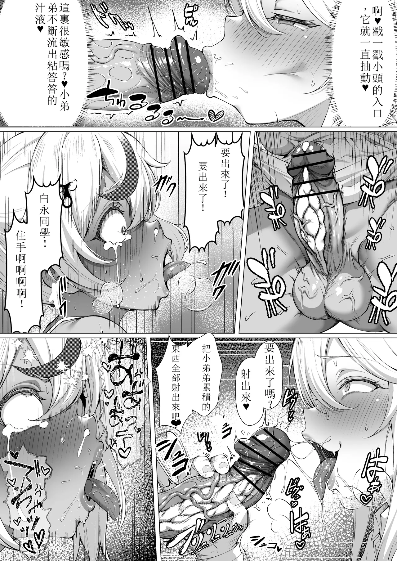 [Byururun★Youkeijou (Beruru)]Dekachin Futanari Gal ~Suzu-chan no Chi Nichijou 2~ Zenpen[Chinese]  [机翻] [Digital] Page 16