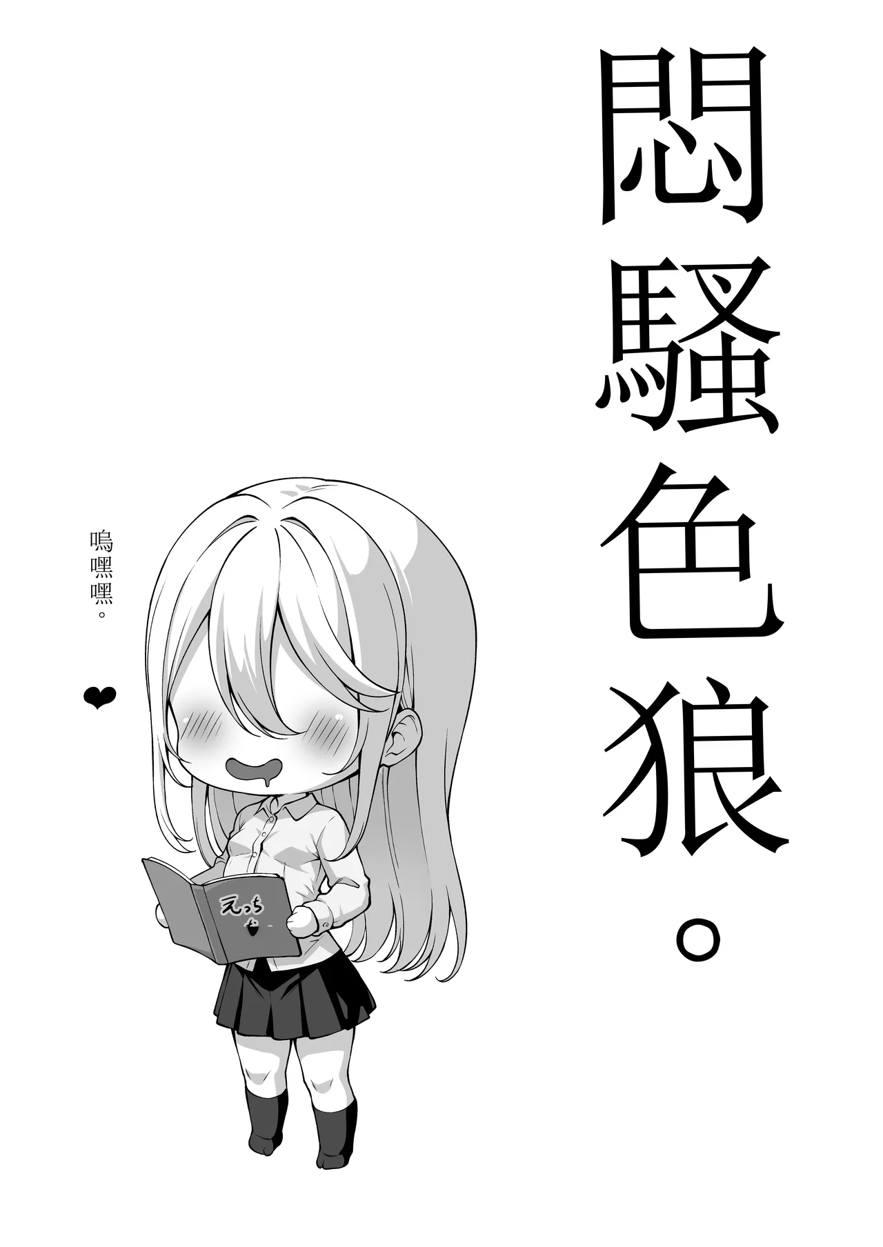 [Byururun★Youkeijou (Beruru)]Dekachin Futanari Gal ~Suzu-chan no Chi Nichijou 2~ Zenpen[Chinese]  [机翻] [Digital] Page 44