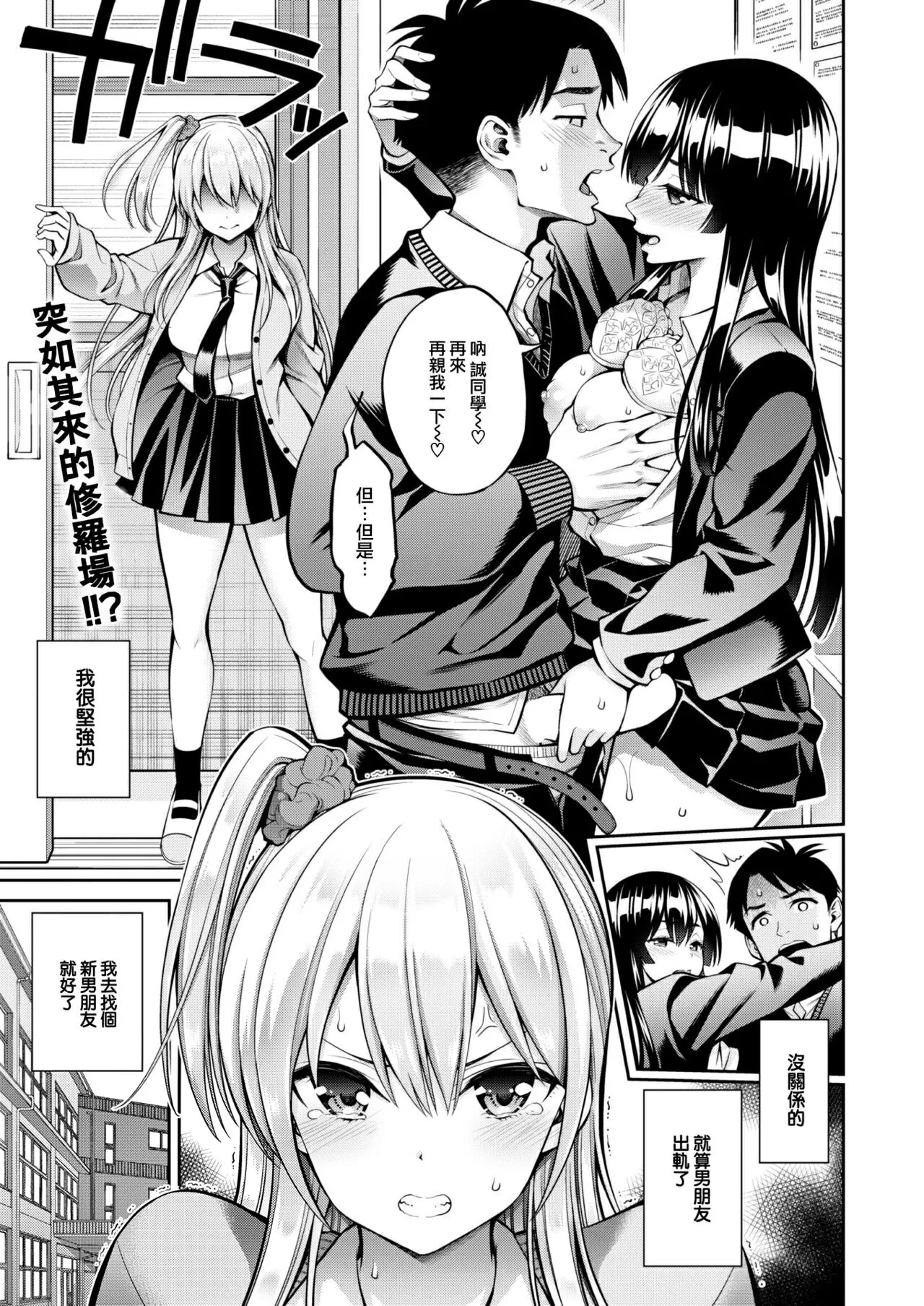 [Yahiro Pochi]SUSUSU SUNDOME[Chinese][Decensored][未来可寄重嵌] Page 105