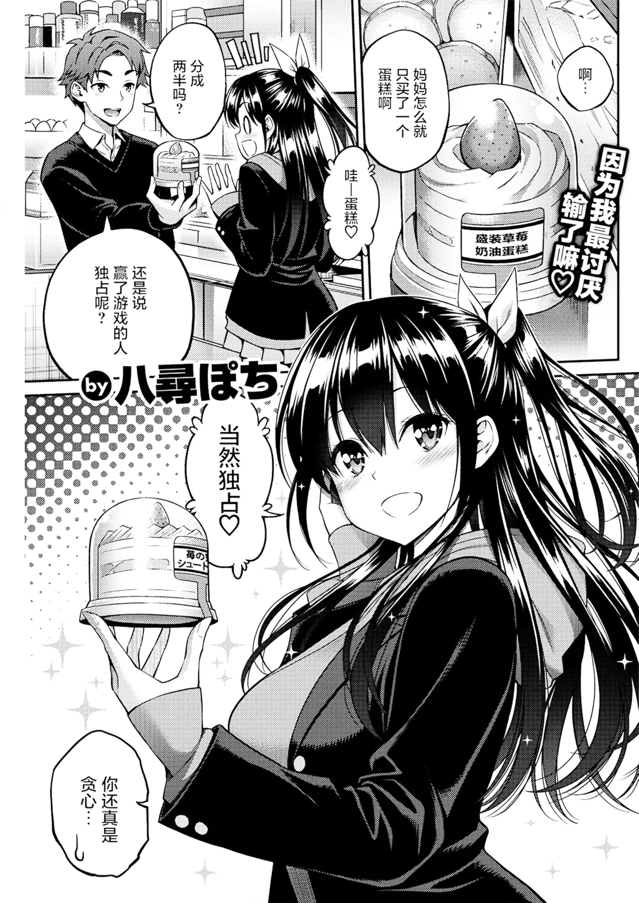 [Yahiro Pochi]SUSUSU SUNDOME[Chinese][Decensored][未来可寄重嵌] Page 129