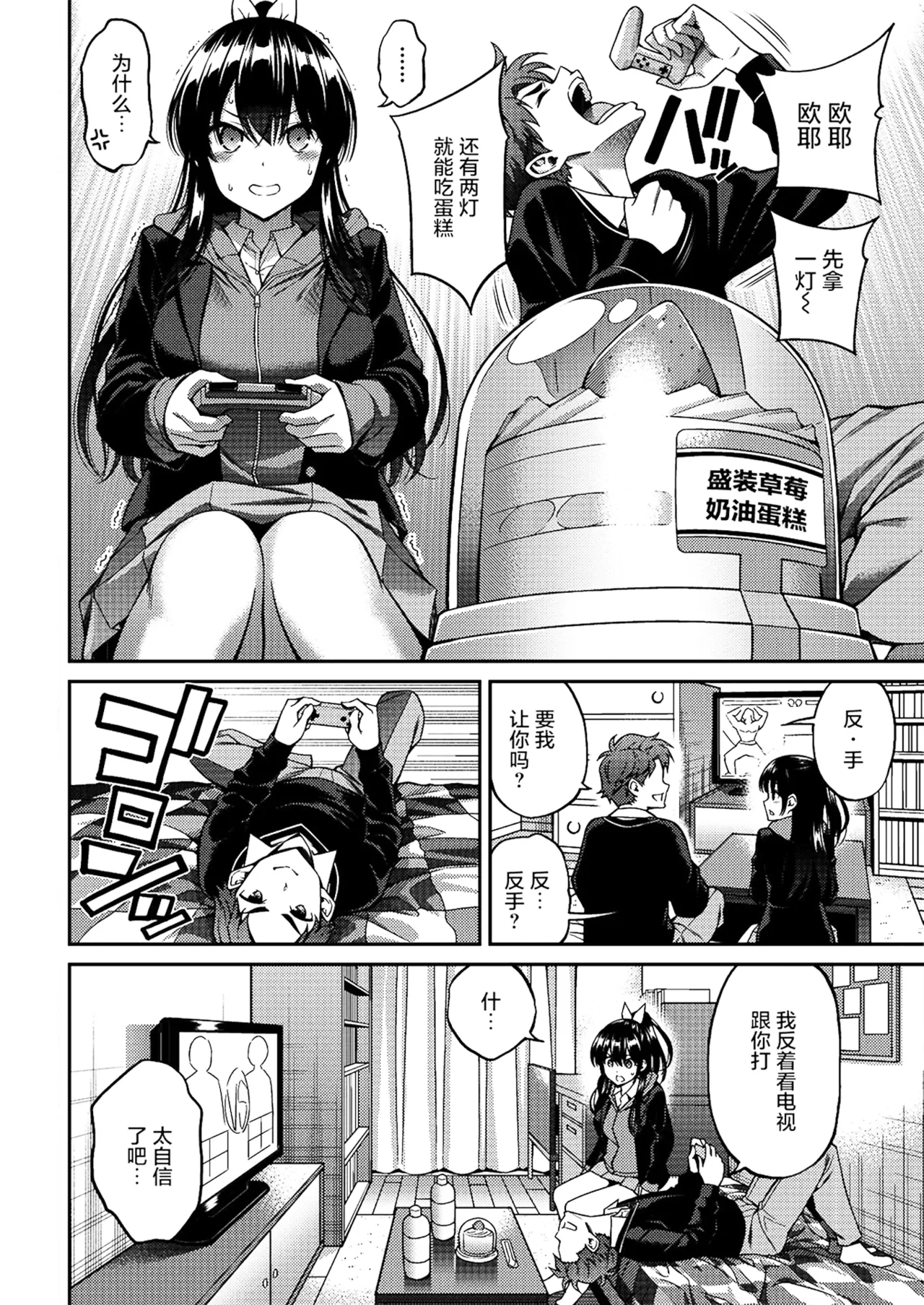 [Yahiro Pochi]SUSUSU SUNDOME[Chinese][Decensored][未来可寄重嵌] Page 130