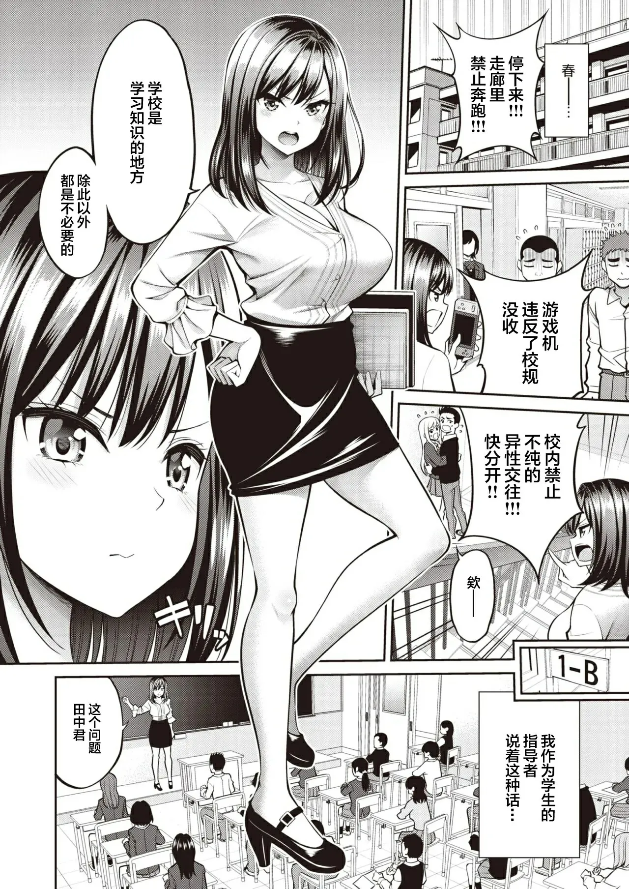 [Yahiro Pochi]SUSUSU SUNDOME[Chinese][Decensored][未来可寄重嵌] Page 154