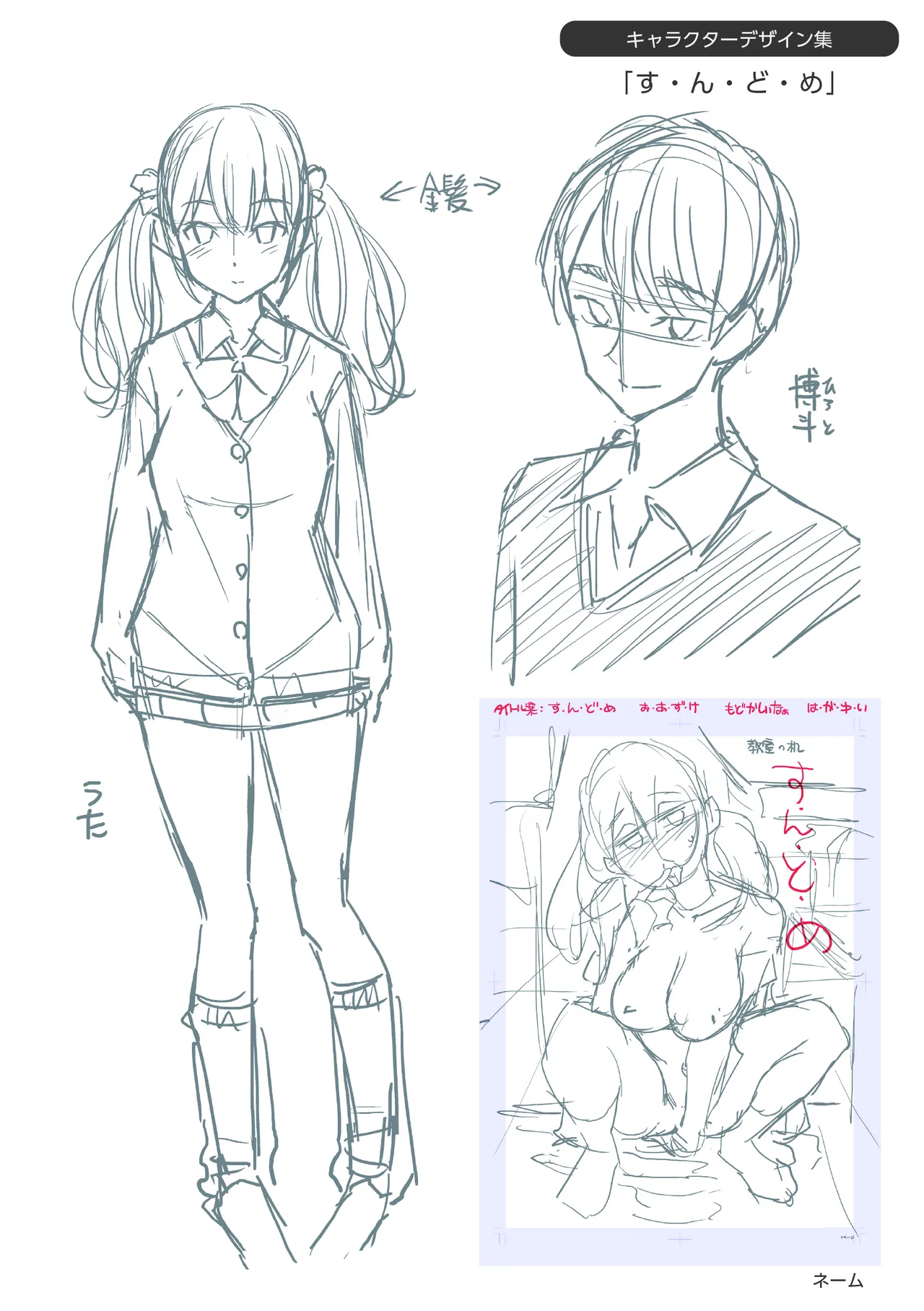 [Yahiro Pochi]SUSUSU SUNDOME[Chinese][Decensored][未来可寄重嵌] Page 177
