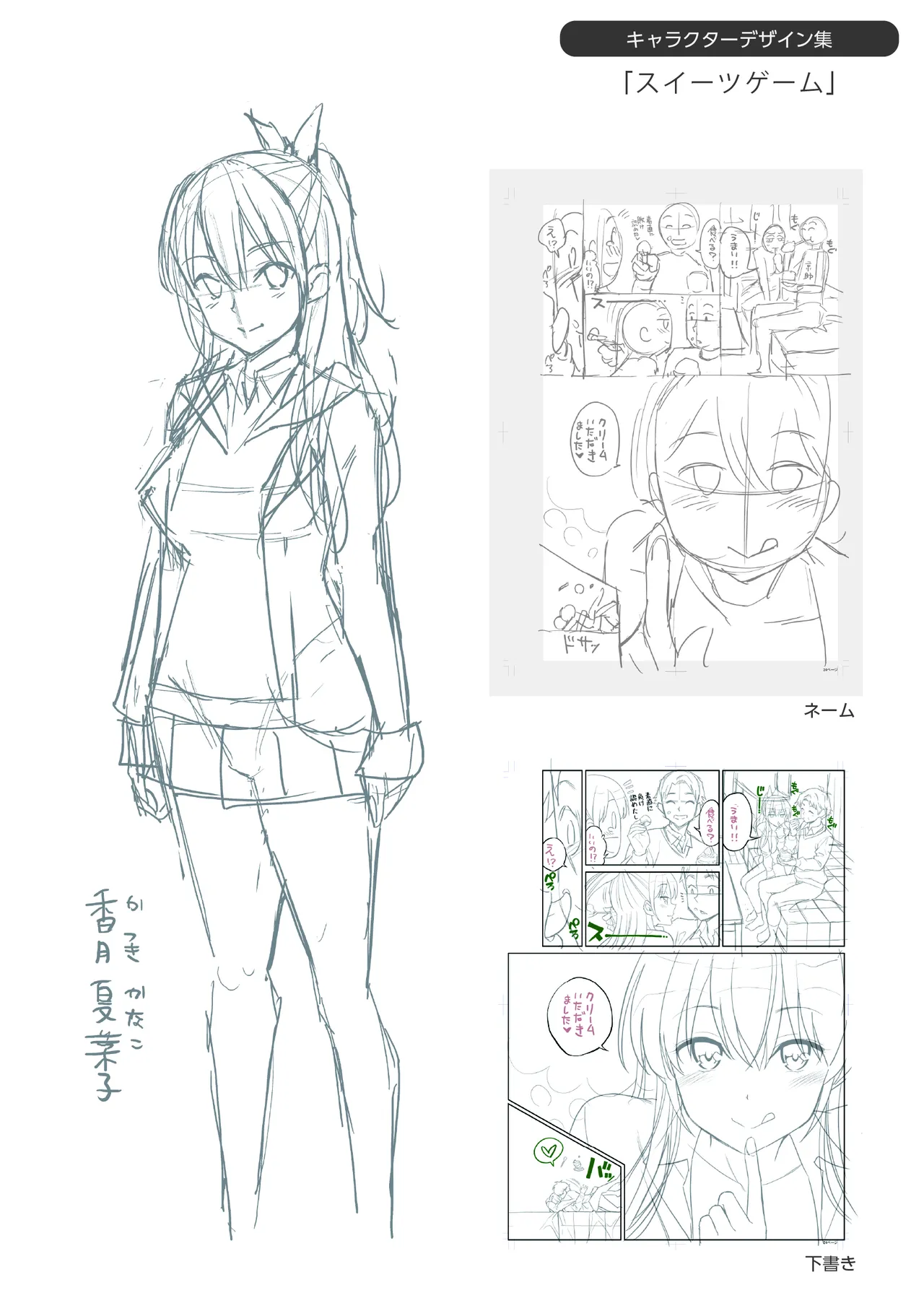 [Yahiro Pochi]SUSUSU SUNDOME[Chinese][Decensored][未来可寄重嵌] Page 182