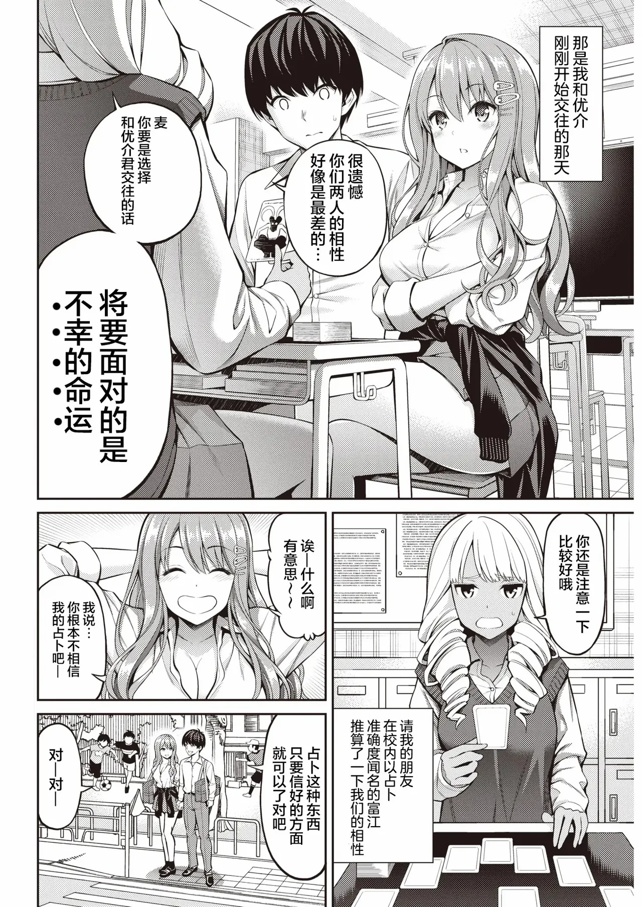 [Yahiro Pochi]SUSUSU SUNDOME[Chinese][Decensored][未来可寄重嵌] Page 30