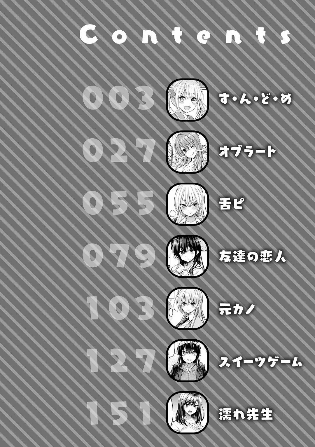 [Yahiro Pochi]SUSUSU SUNDOME[Chinese][Decensored][未来可寄重嵌] Page 4