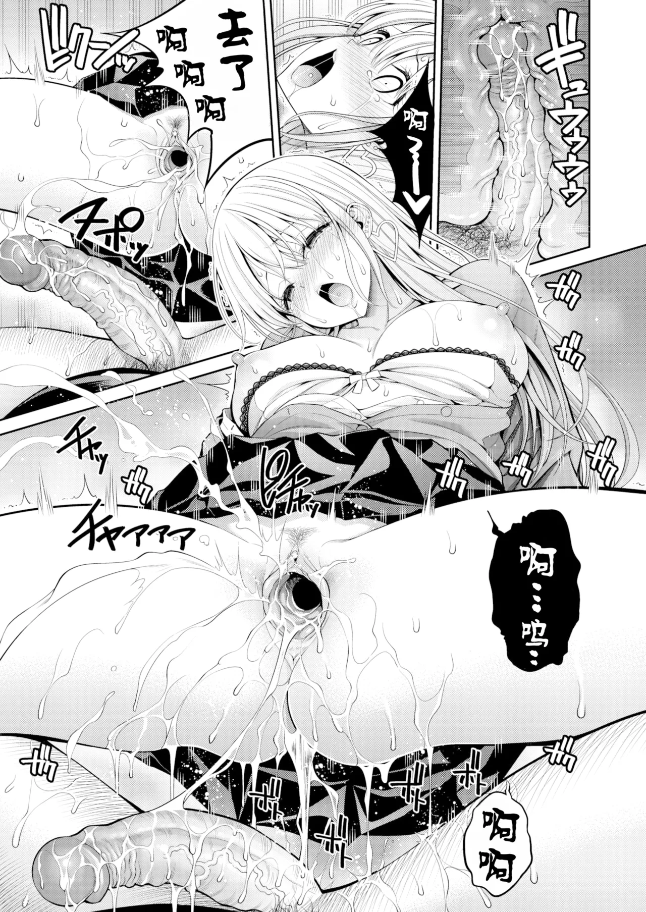 [Yahiro Pochi]SUSUSU SUNDOME[Chinese][Decensored][未来可寄重嵌] Page 75