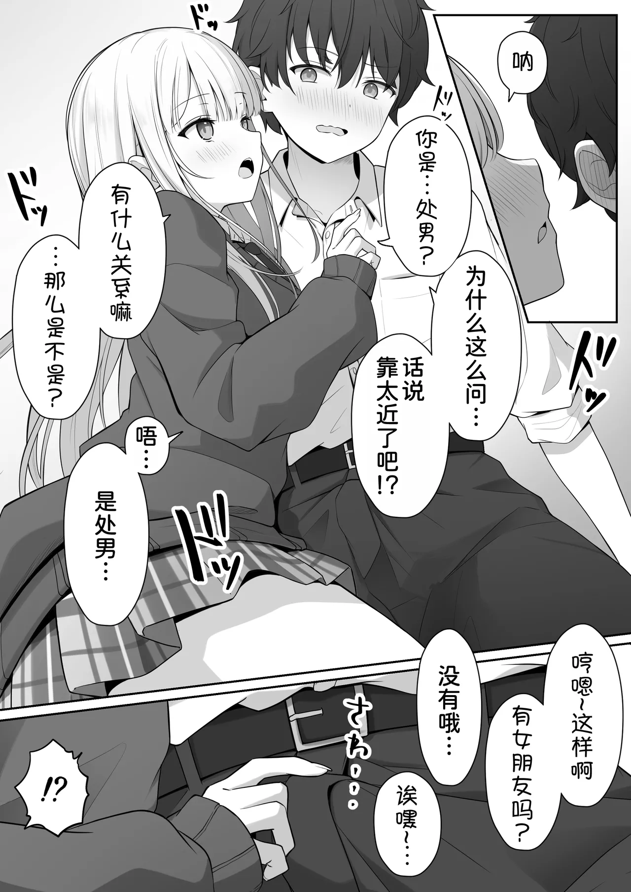 [Yoru no Bukiya-san (seekarrow)]Konna Shojo wa Ari desu ka?[Chinese] [甜族星人x我不看本子汉化] Page 11