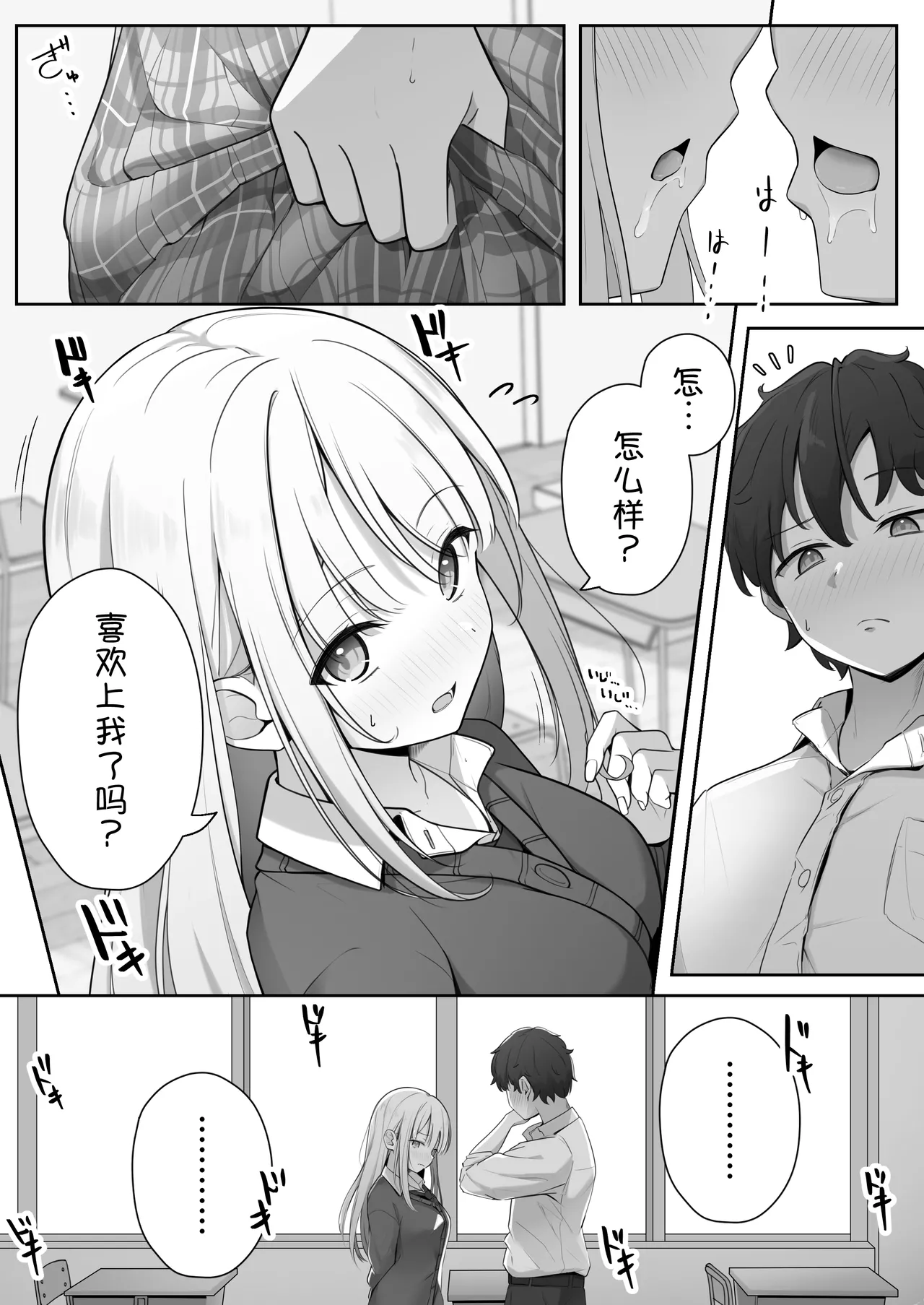 [Yoru no Bukiya-san (seekarrow)]Konna Shojo wa Ari desu ka?[Chinese] [甜族星人x我不看本子汉化] Page 14