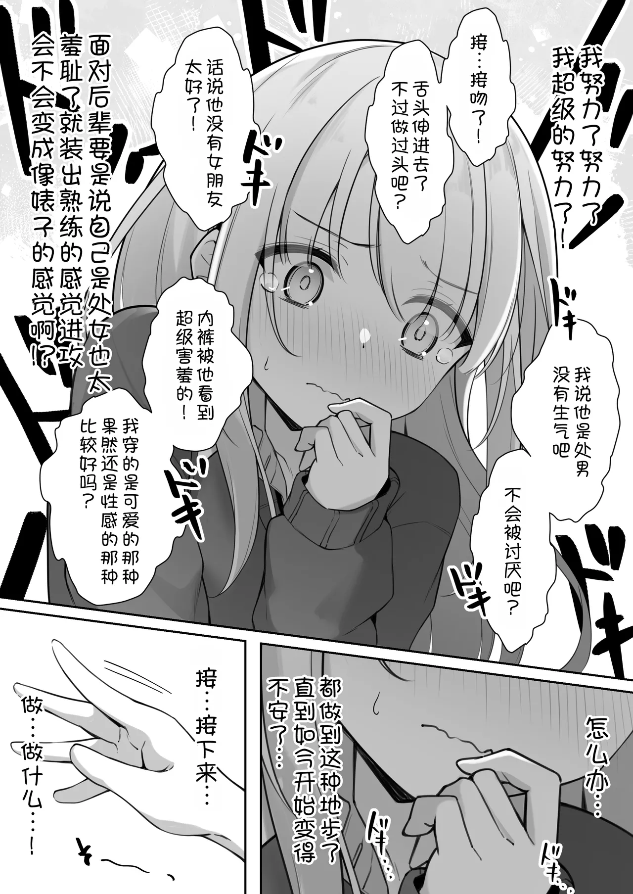 [Yoru no Bukiya-san (seekarrow)]Konna Shojo wa Ari desu ka?[Chinese] [甜族星人x我不看本子汉化] Page 15