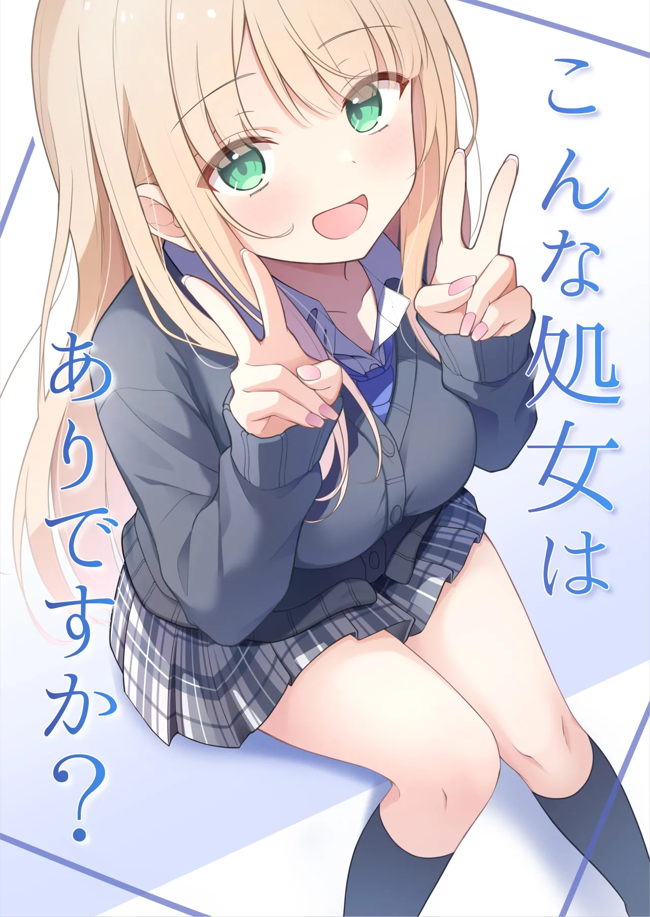 [Yoru no Bukiya-san (seekarrow)]Konna Shojo wa Ari desu ka?[Chinese] [甜族星人x我不看本子汉化] Page 2