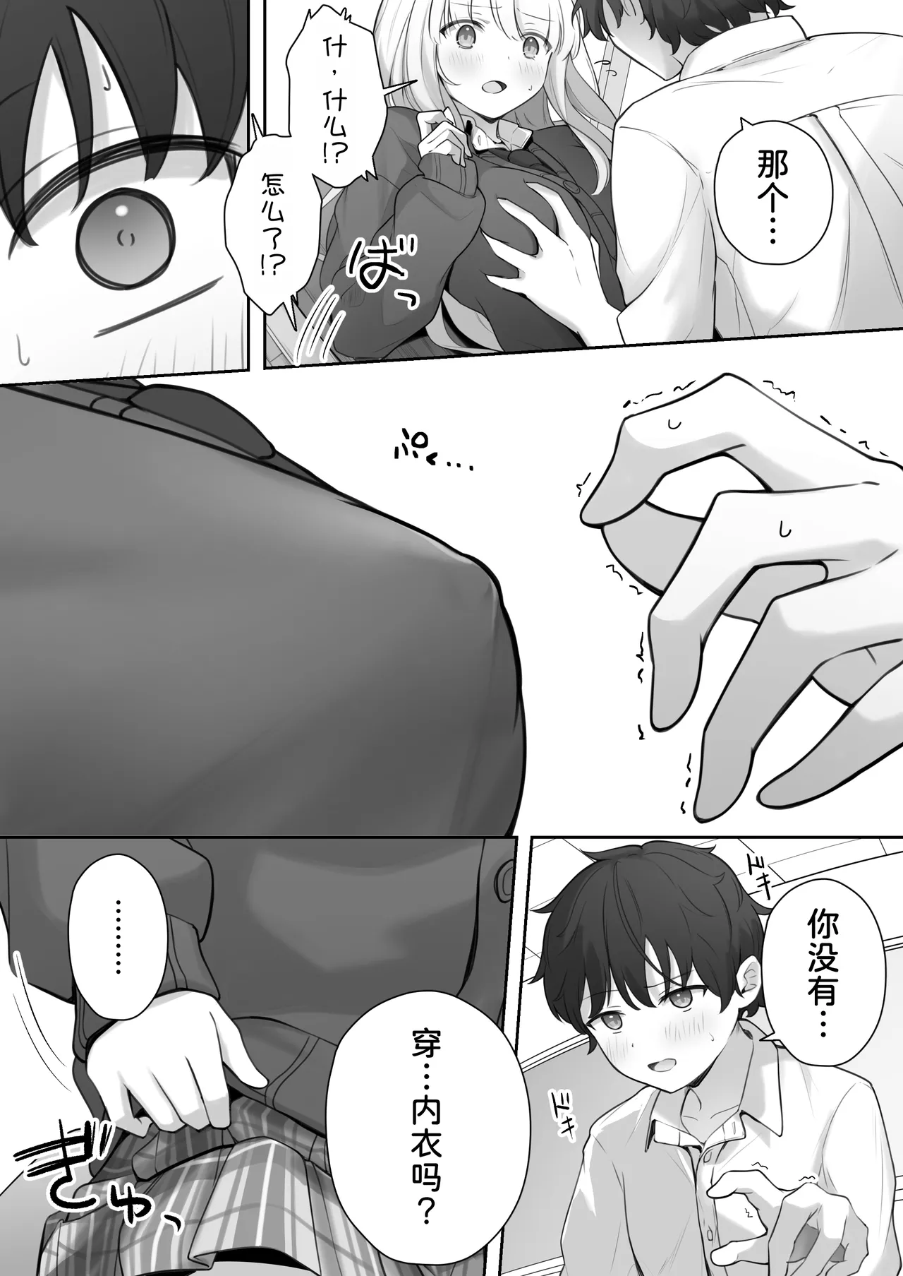 [Yoru no Bukiya-san (seekarrow)]Konna Shojo wa Ari desu ka?[Chinese] [甜族星人x我不看本子汉化] Page 21
