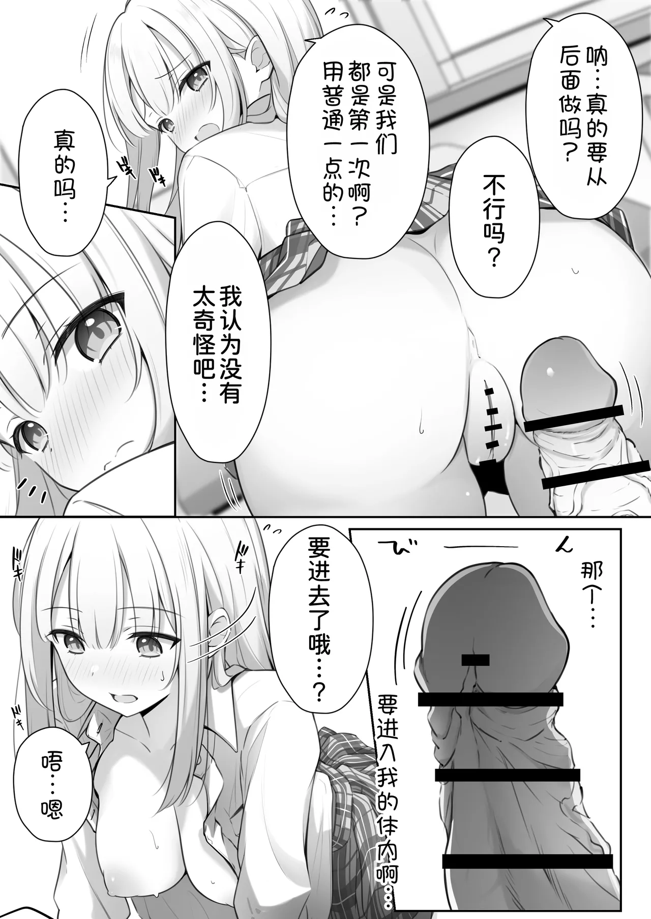 [Yoru no Bukiya-san (seekarrow)]Konna Shojo wa Ari desu ka?[Chinese] [甜族星人x我不看本子汉化] Page 31