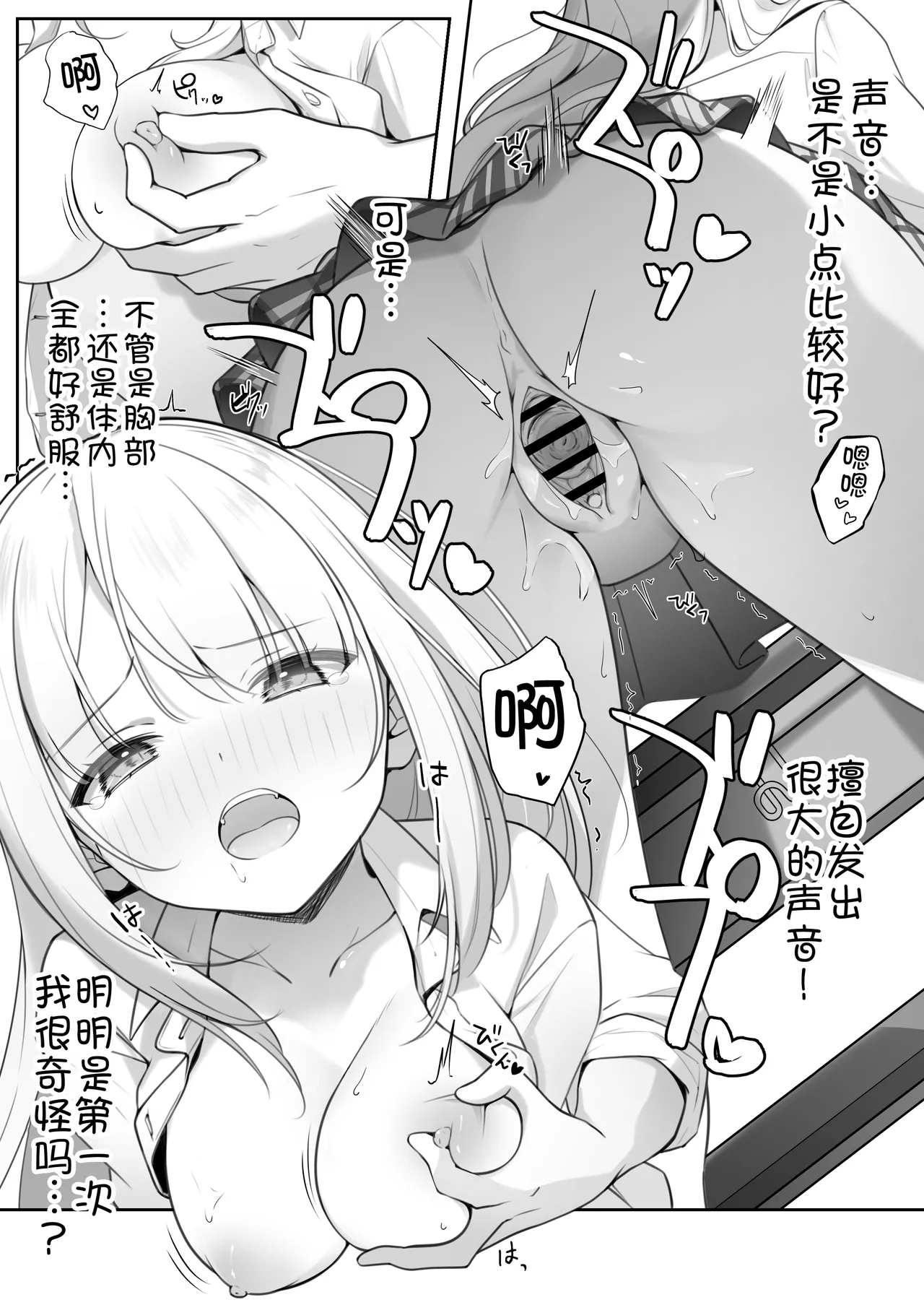 [Yoru no Bukiya-san (seekarrow)]Konna Shojo wa Ari desu ka?[Chinese] [甜族星人x我不看本子汉化] Page 35