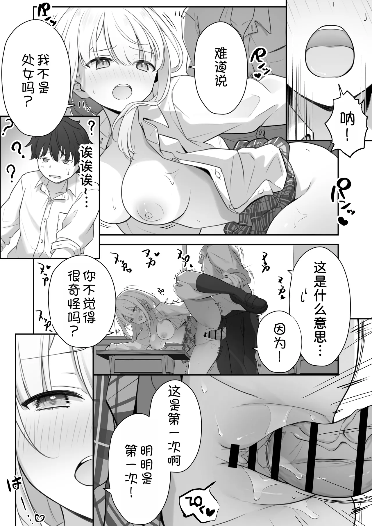 [Yoru no Bukiya-san (seekarrow)]Konna Shojo wa Ari desu ka?[Chinese] [甜族星人x我不看本子汉化] Page 36