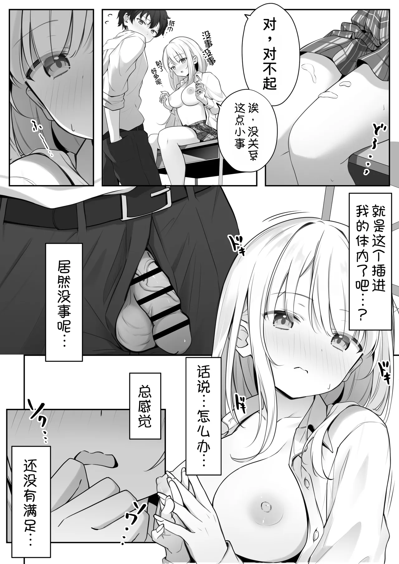 [Yoru no Bukiya-san (seekarrow)]Konna Shojo wa Ari desu ka?[Chinese] [甜族星人x我不看本子汉化] Page 39